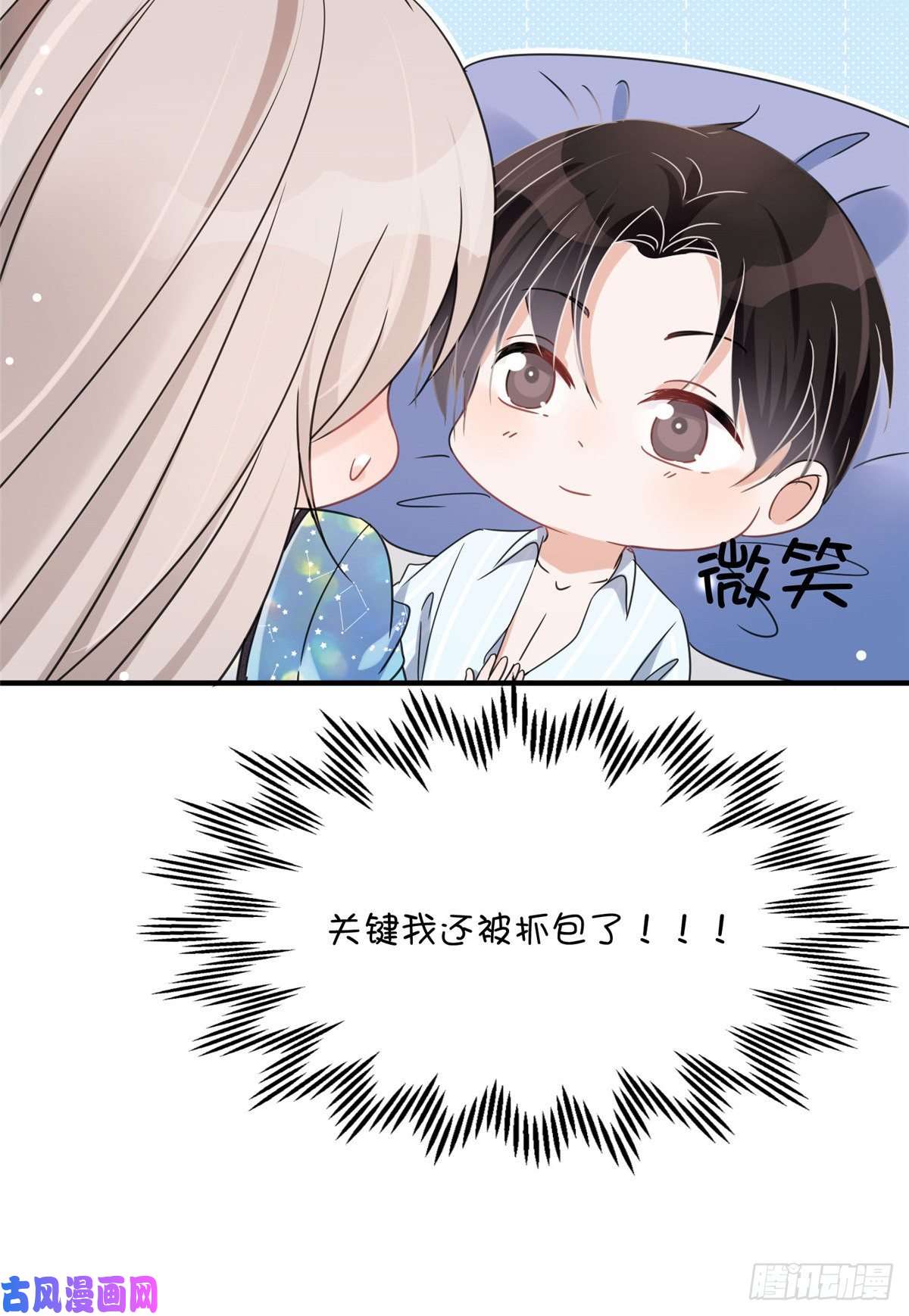 余生有你，甜又暖04