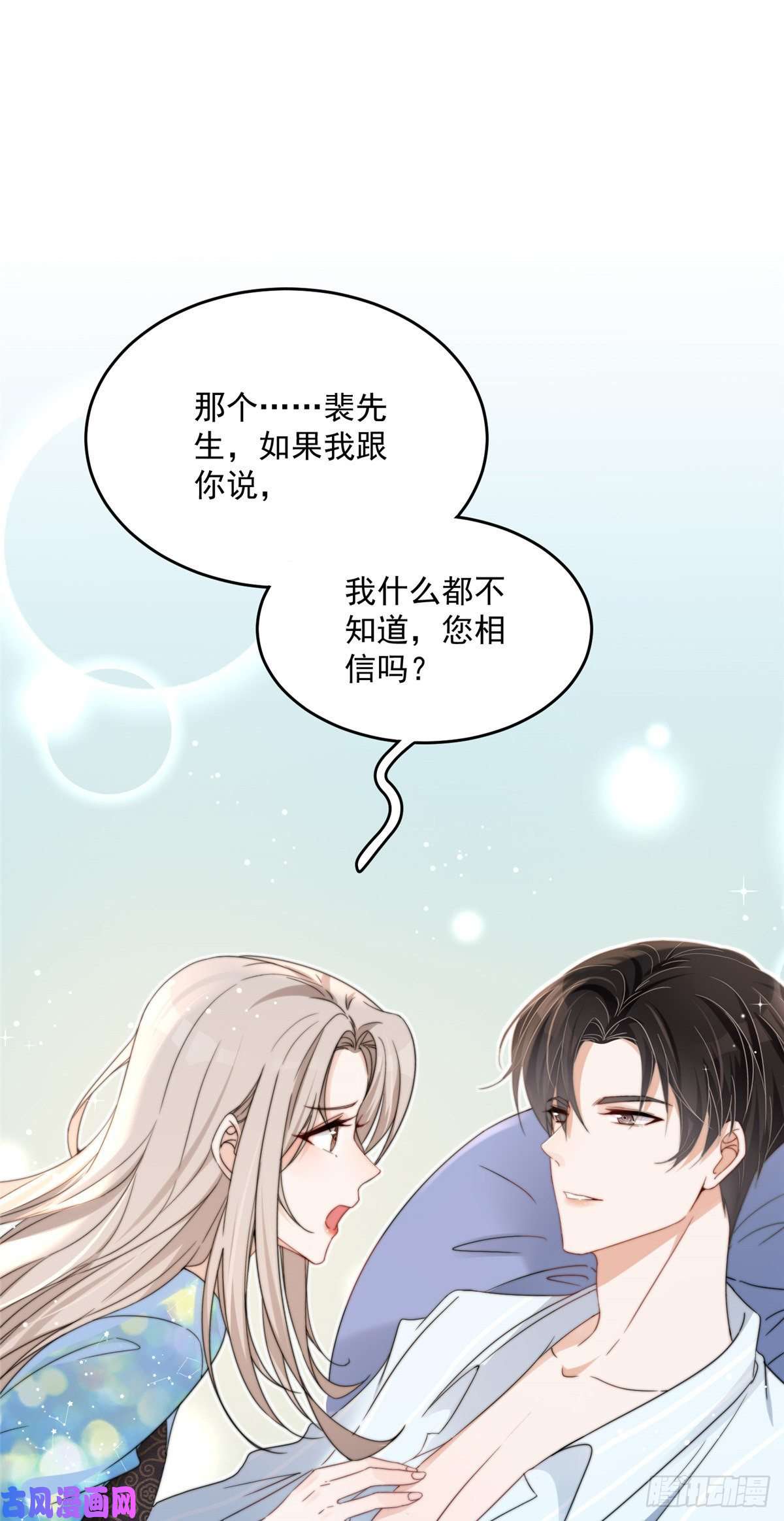 余生有你，甜又暖04