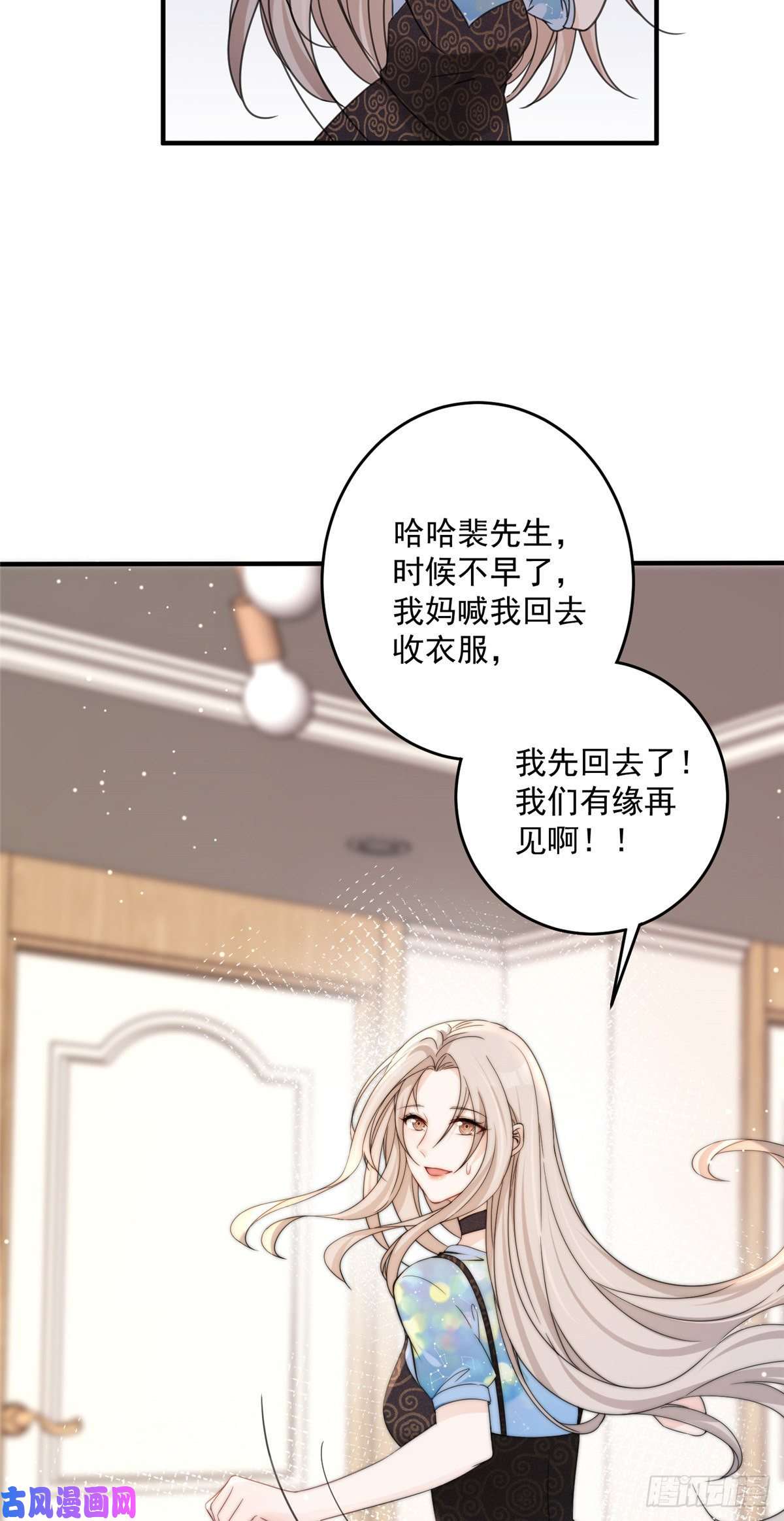 余生有你，甜又暖04