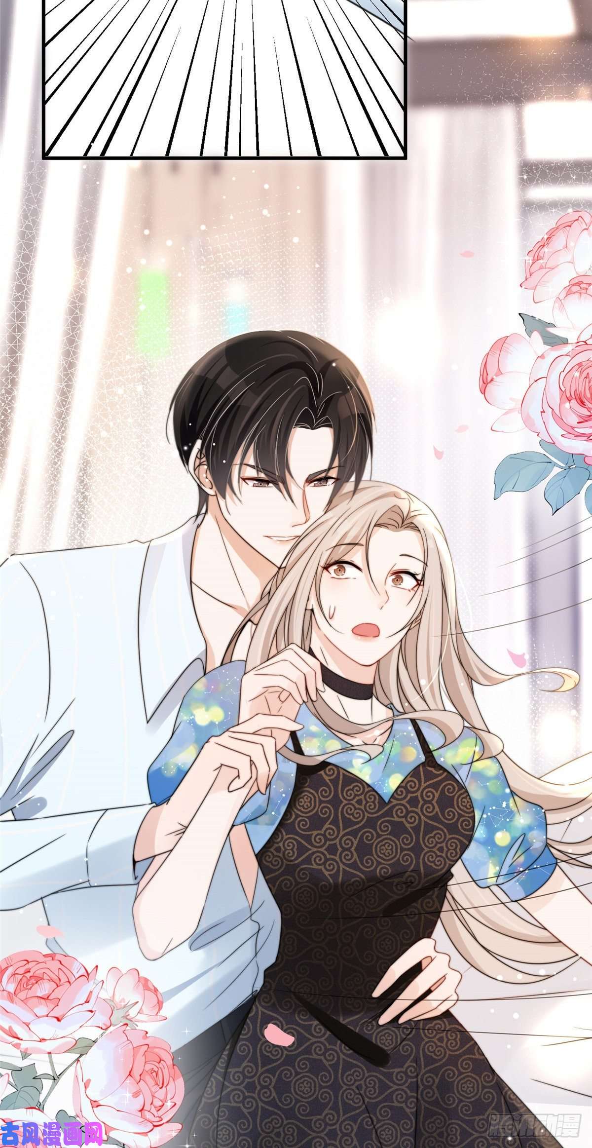 余生有你，甜又暖04