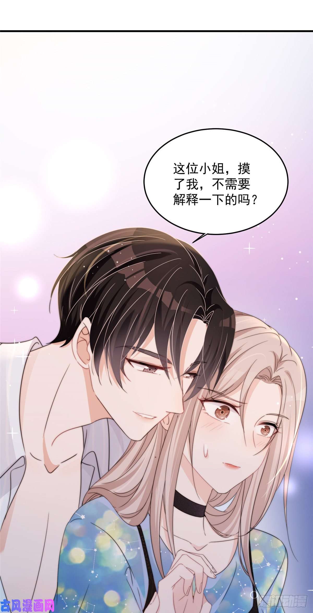 余生有你，甜又暖04