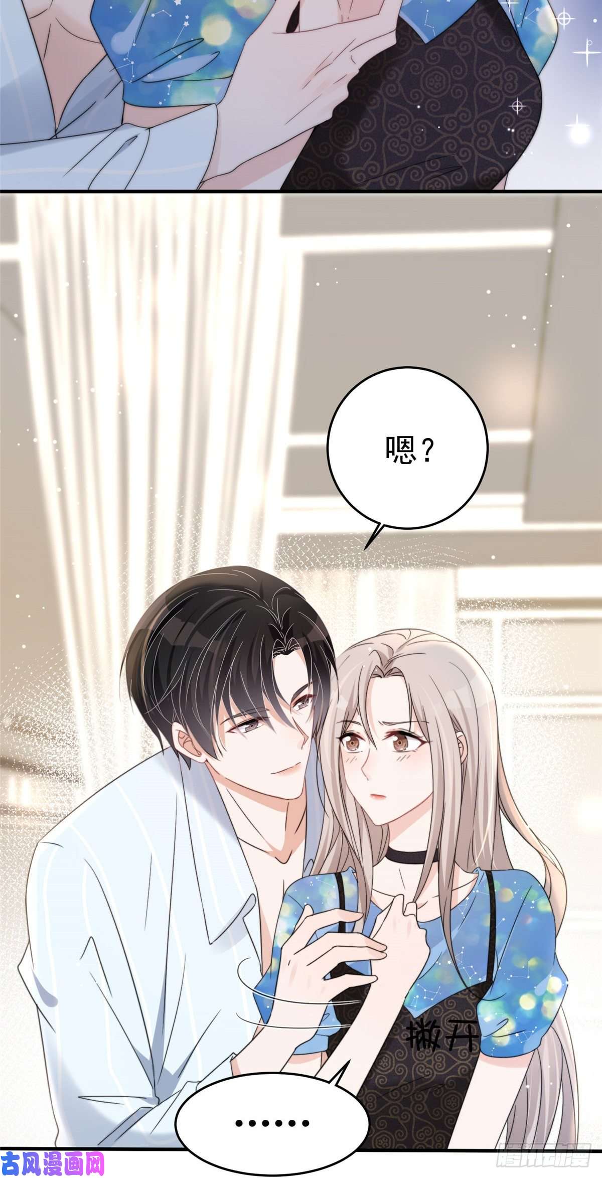 余生有你，甜又暖04