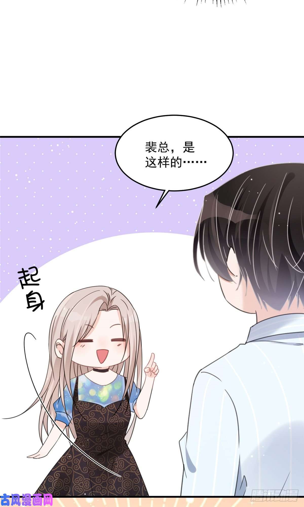 余生有你，甜又暖04