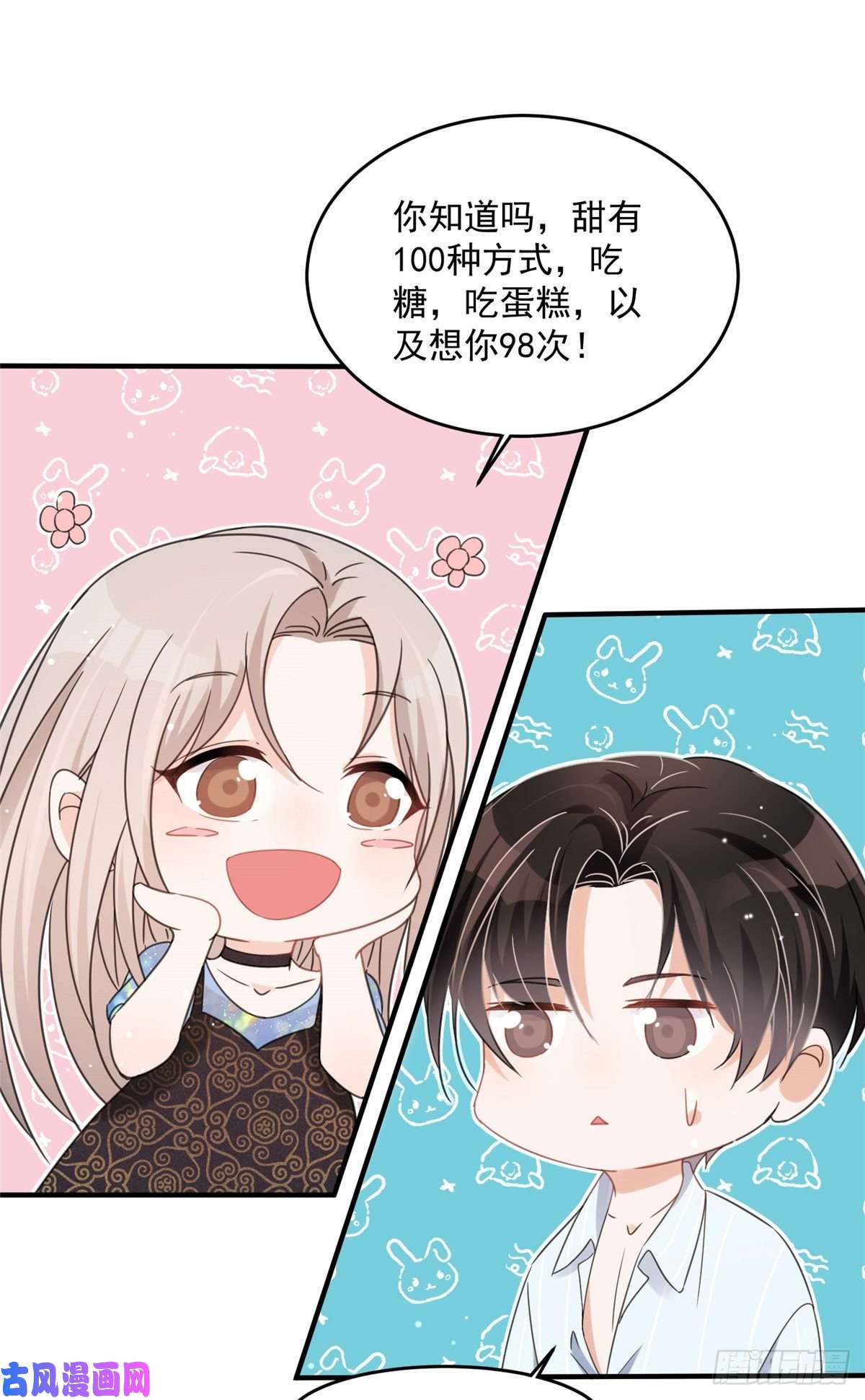 余生有你，甜又暖04