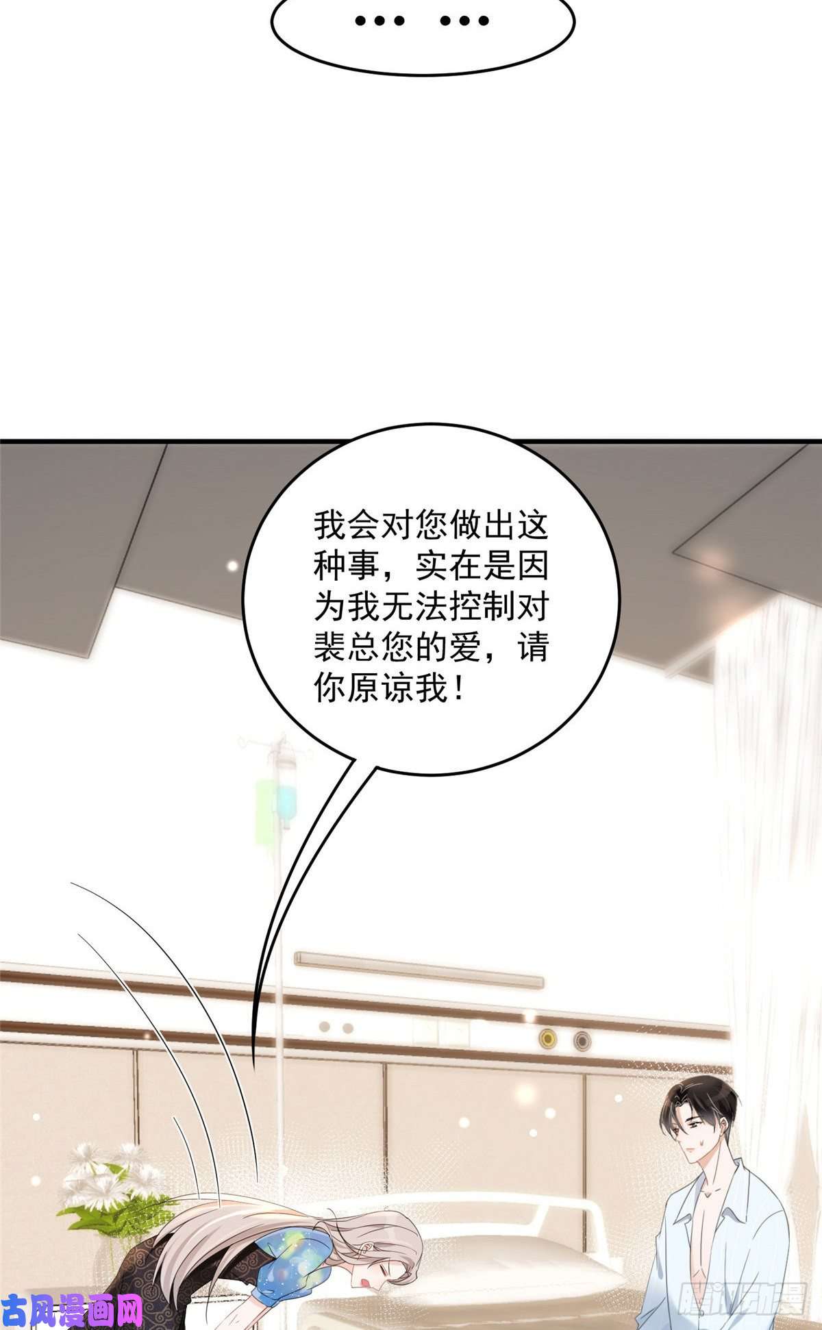 余生有你，甜又暖04