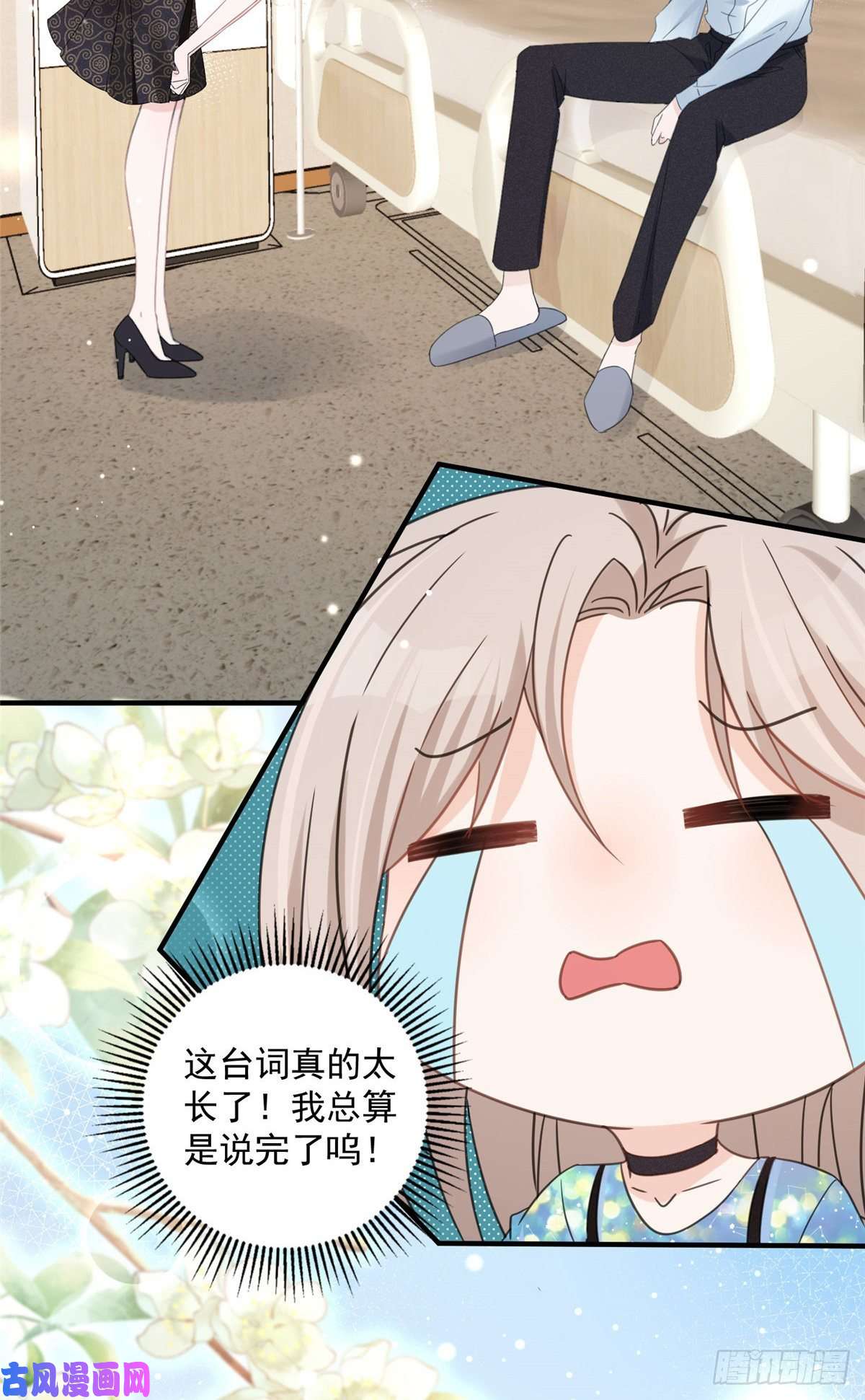 余生有你，甜又暖04