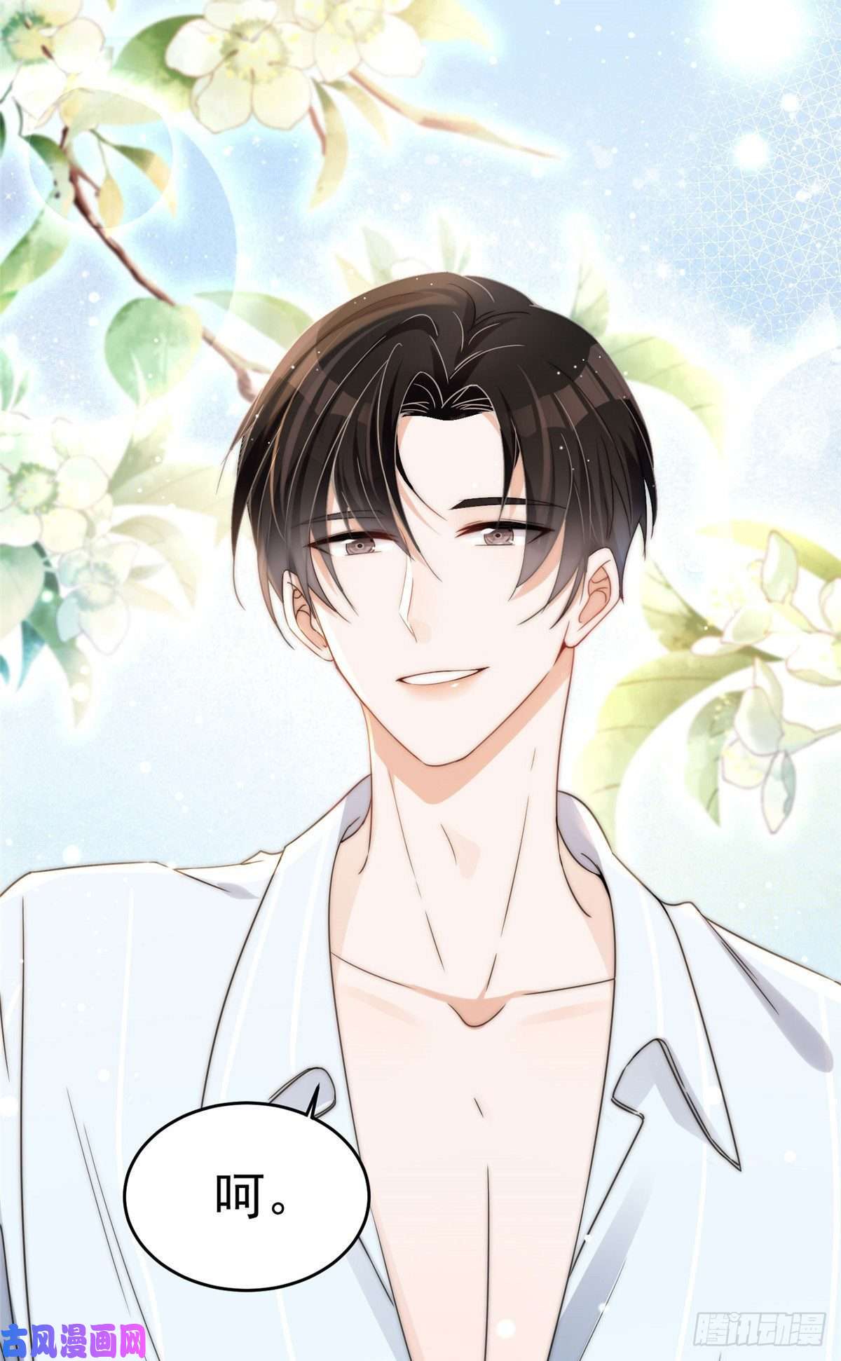 余生有你，甜又暖04