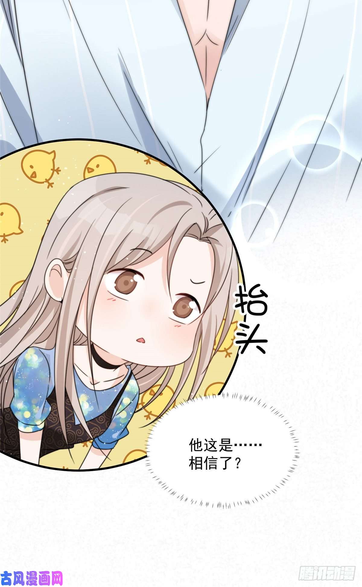 余生有你，甜又暖04