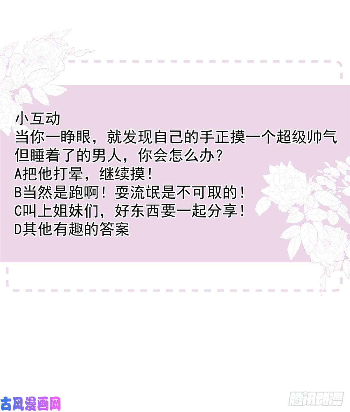 余生有你，甜又暖04