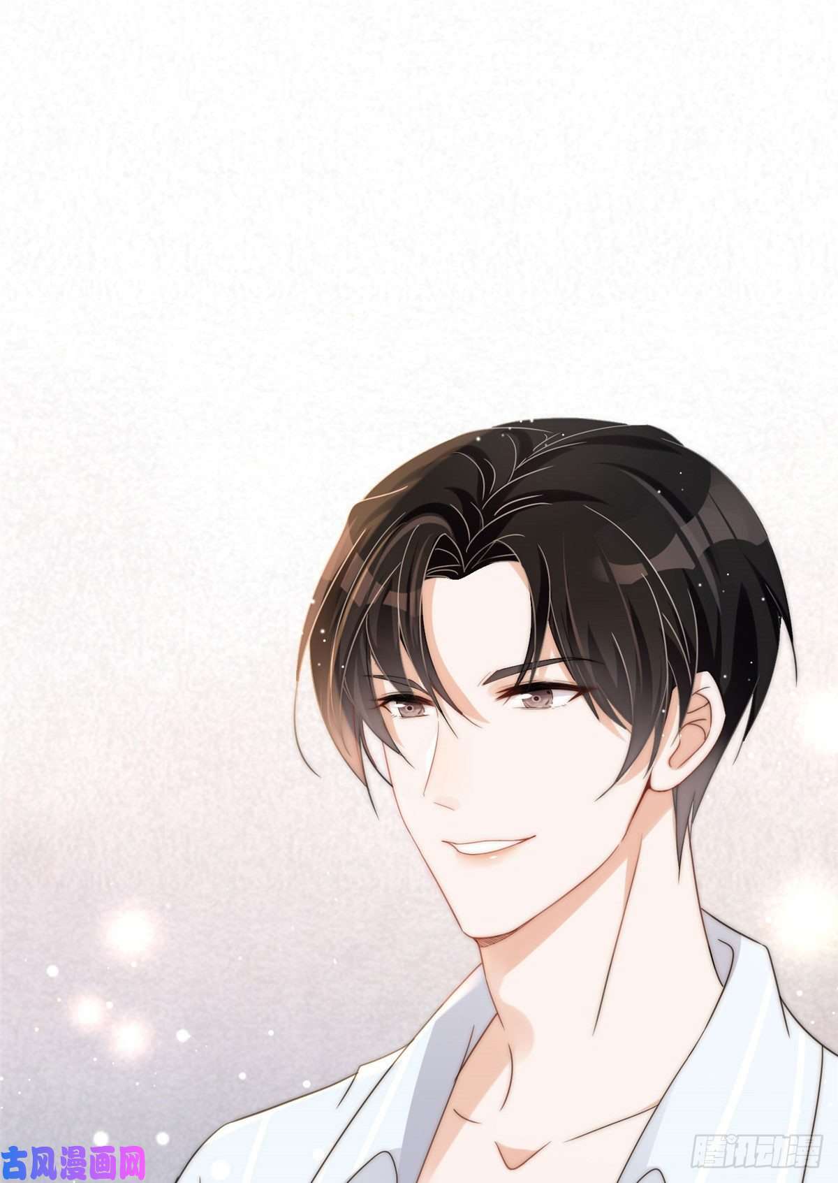 余生有你，甜又暖05