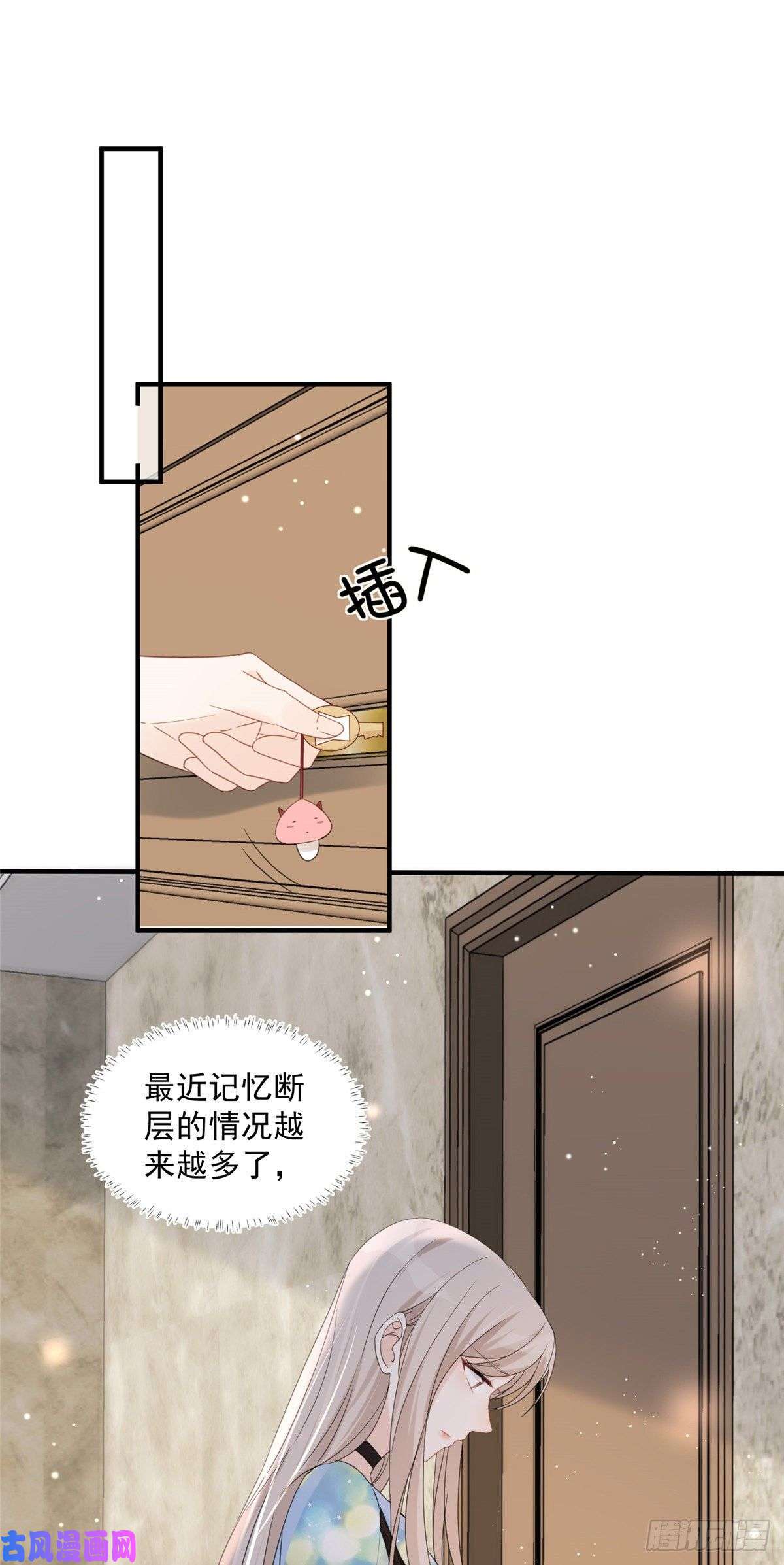 余生有你，甜又暖05