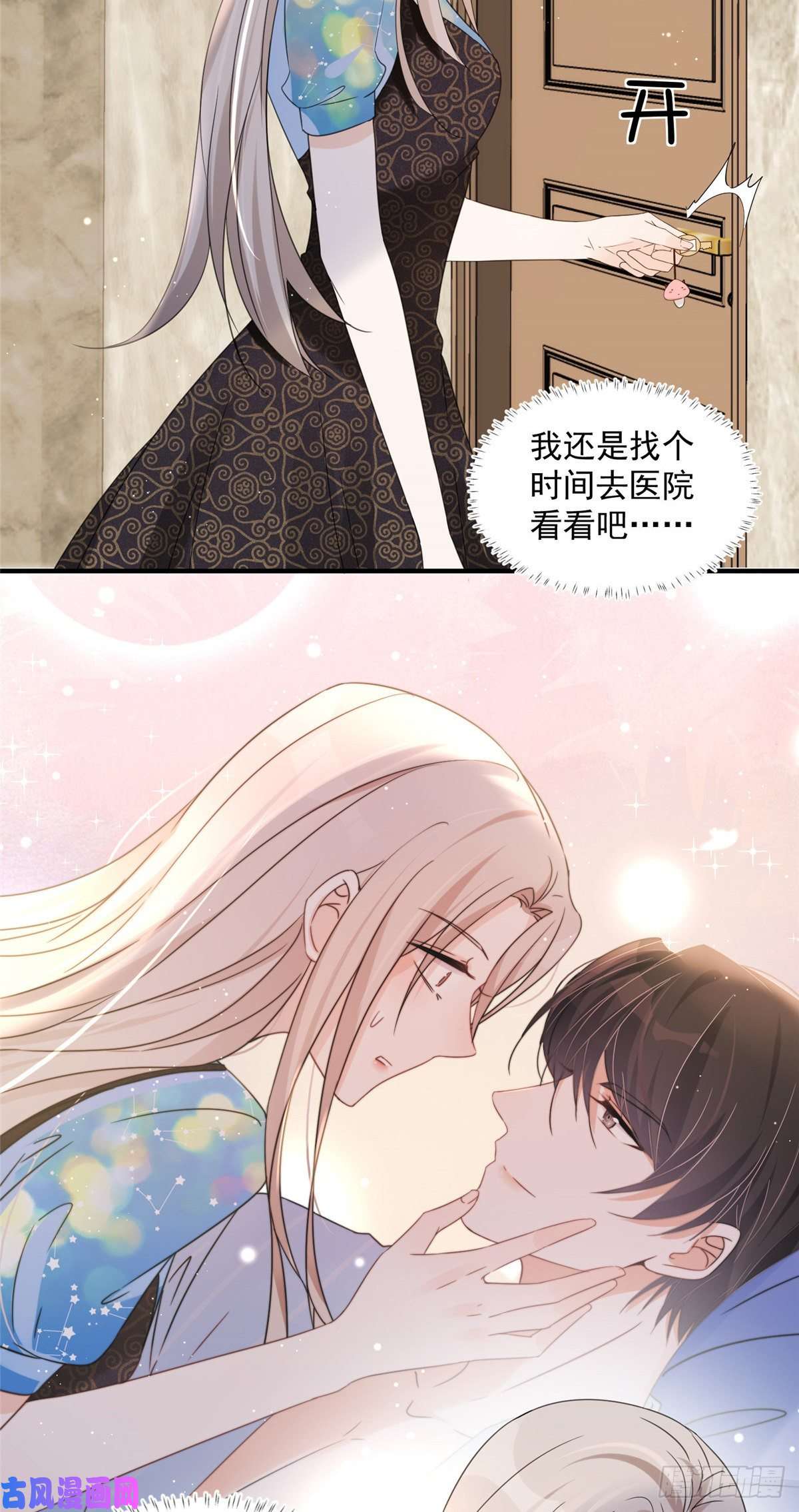 余生有你，甜又暖05