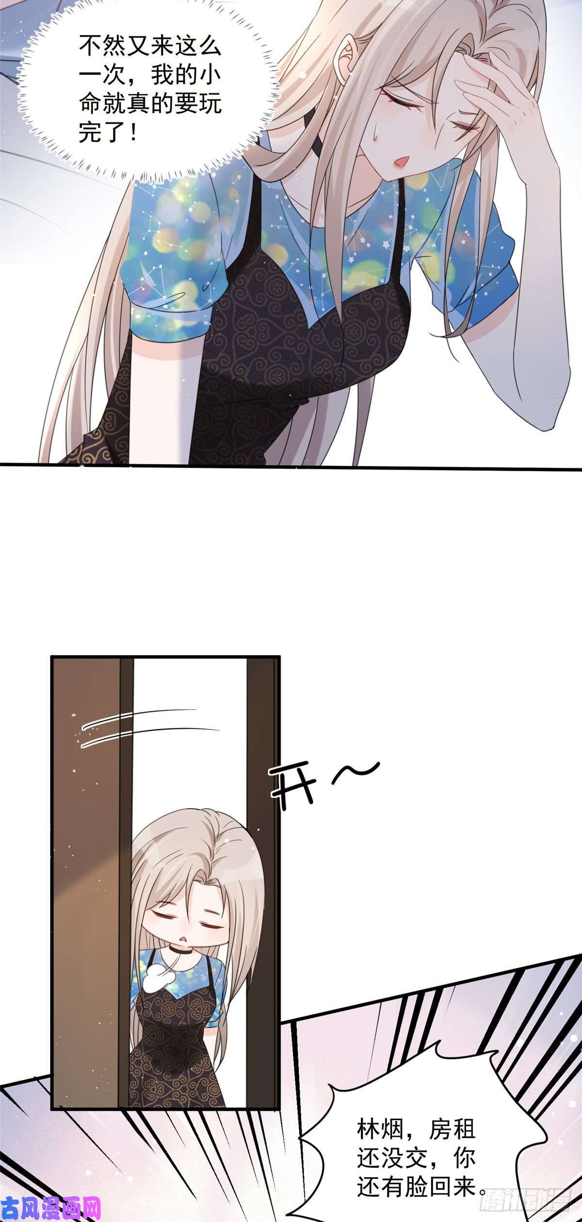 余生有你，甜又暖05