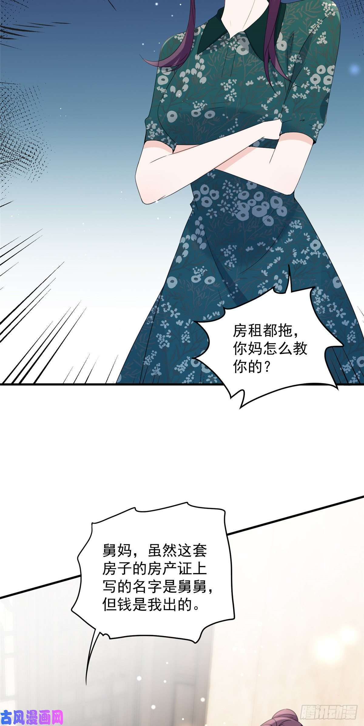 余生有你，甜又暖05