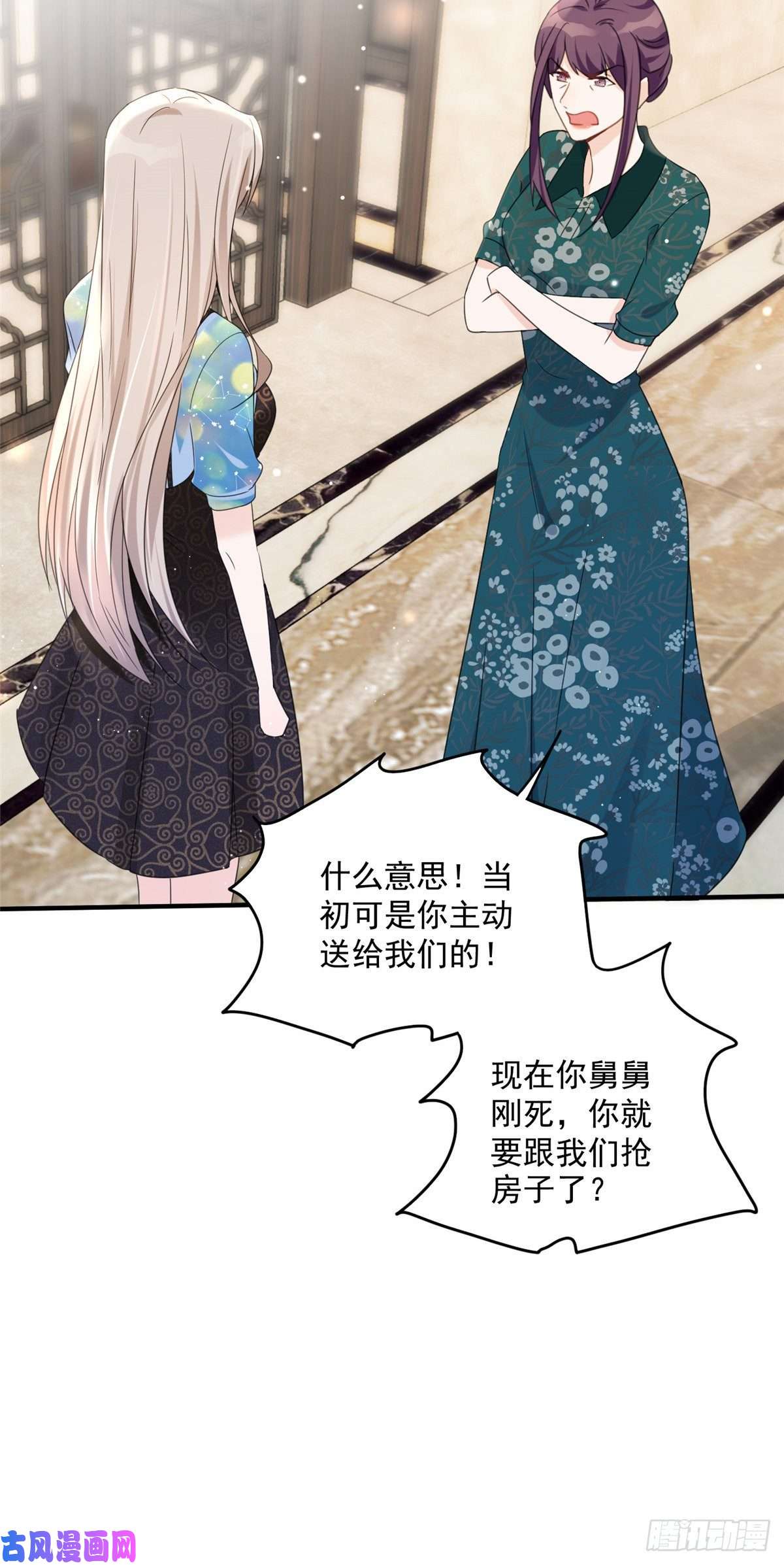 余生有你，甜又暖05