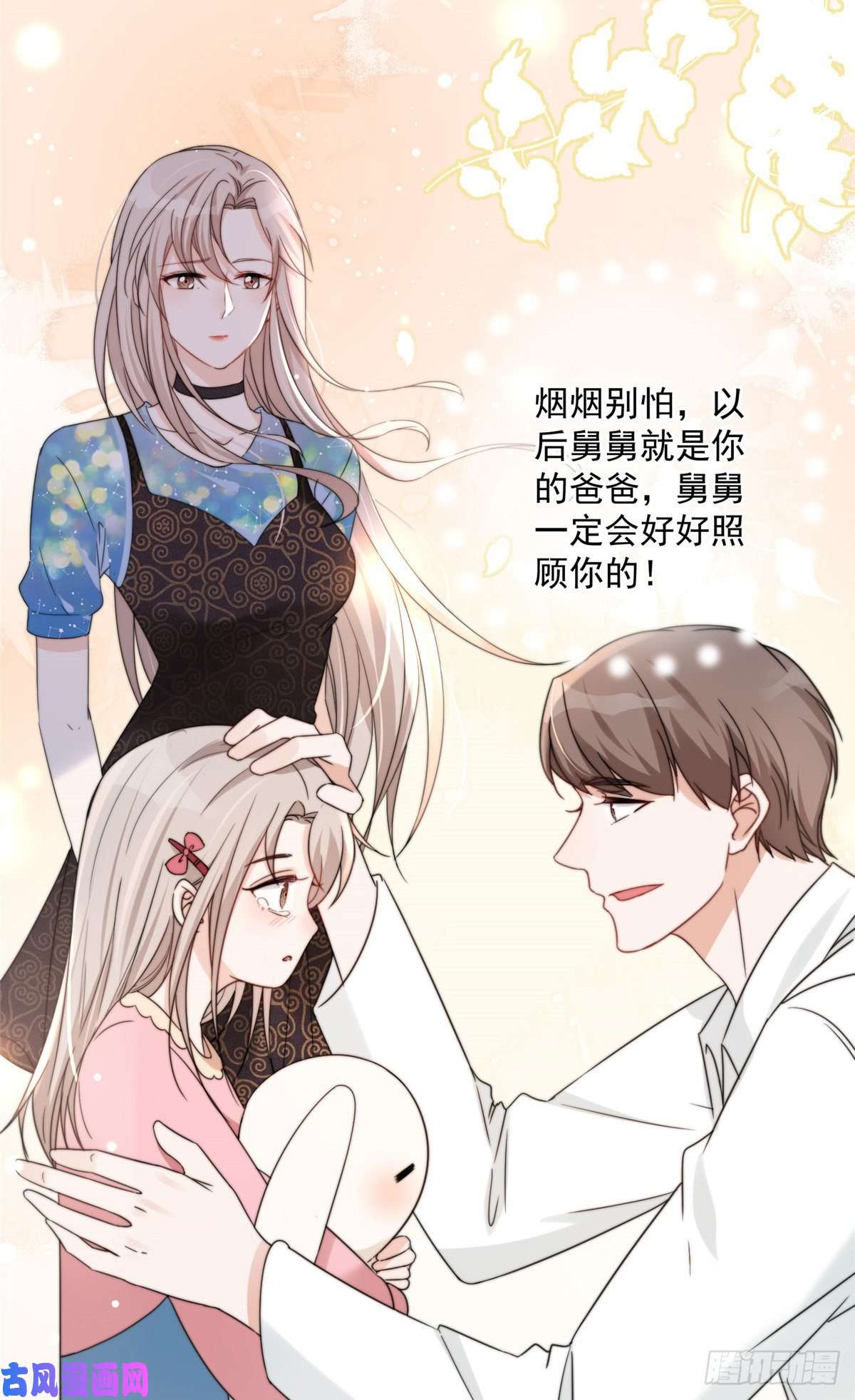 余生有你，甜又暖05