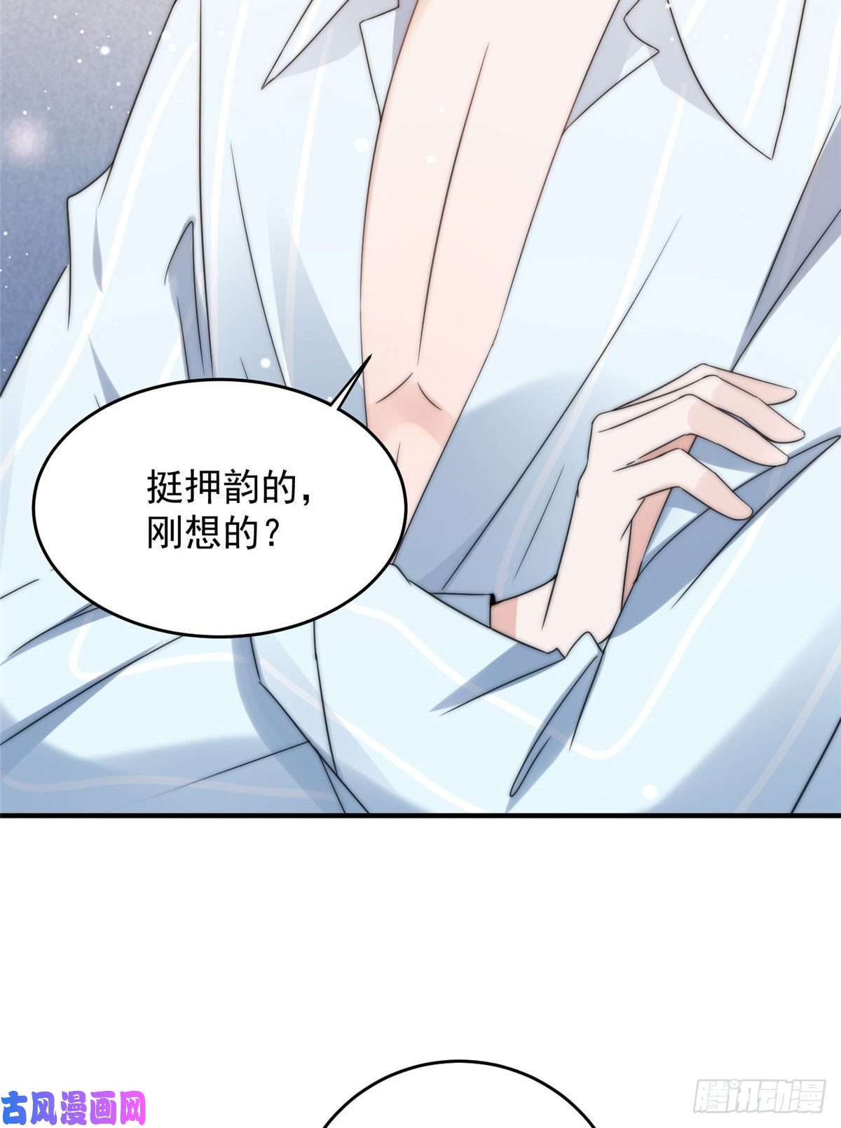 余生有你，甜又暖05