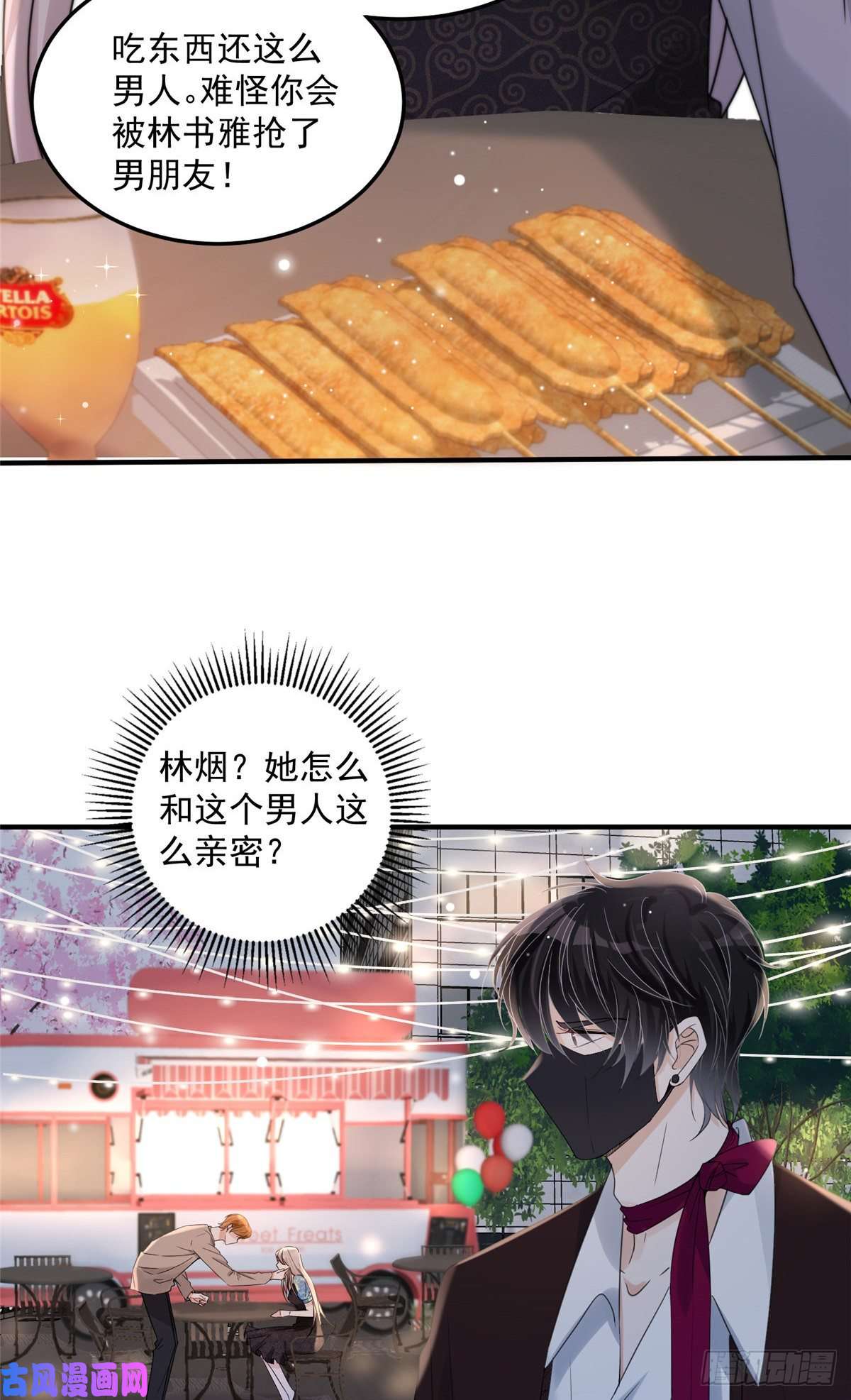 余生有你，甜又暖05