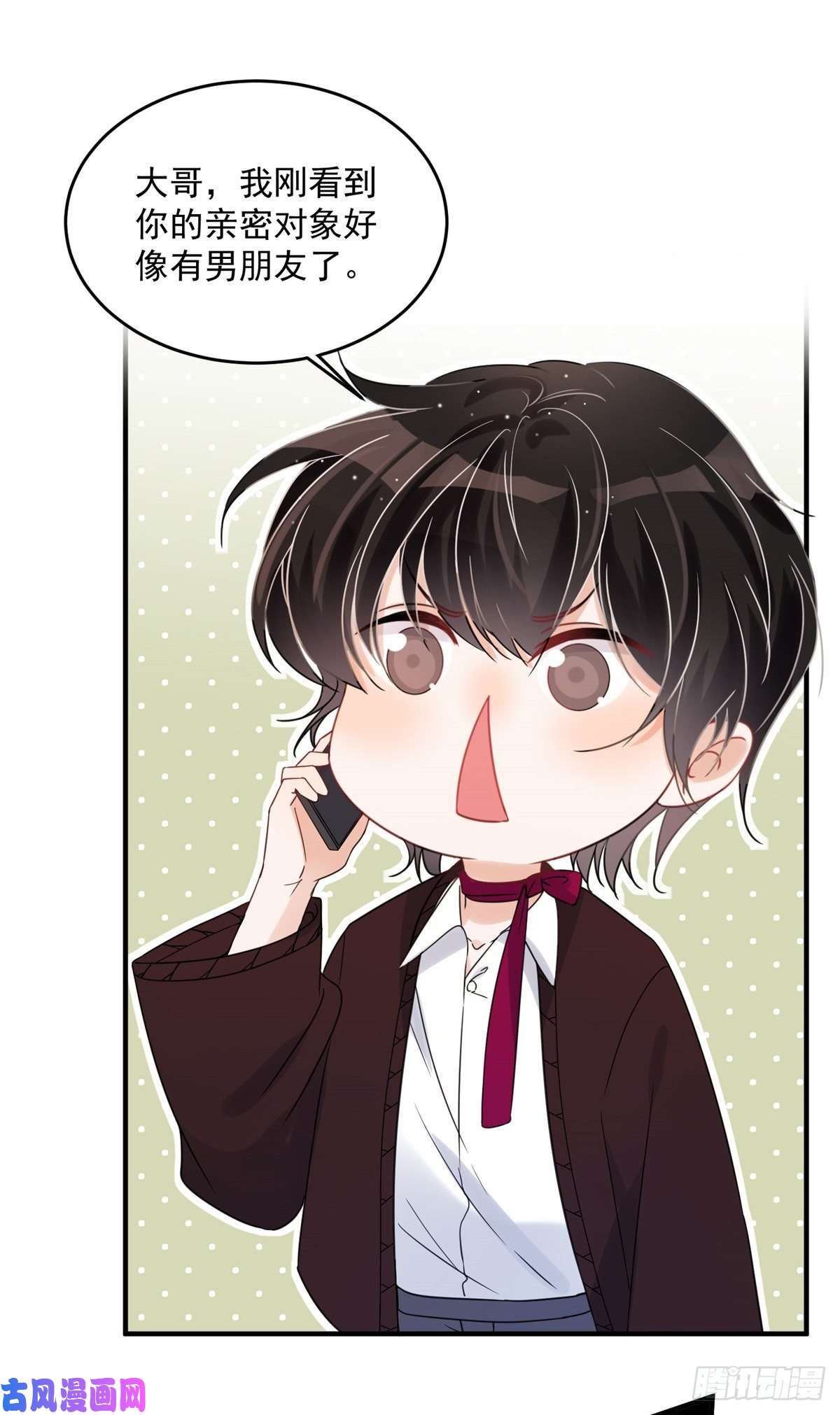 余生有你，甜又暖05