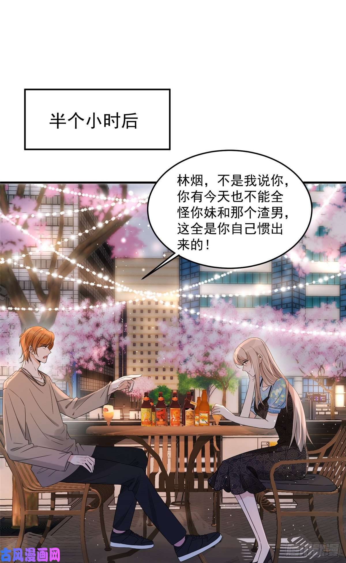 余生有你，甜又暖05