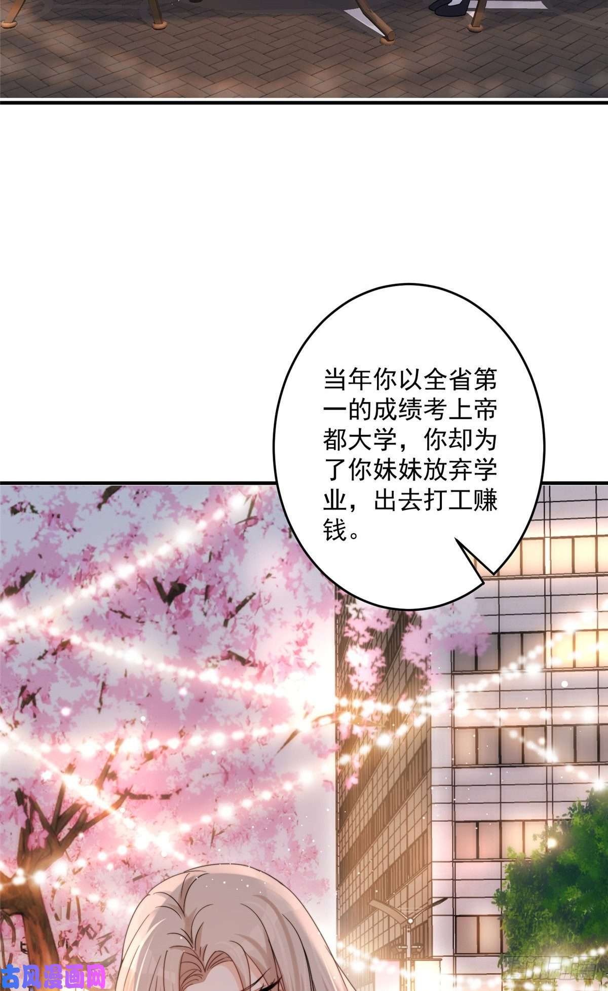 余生有你，甜又暖05