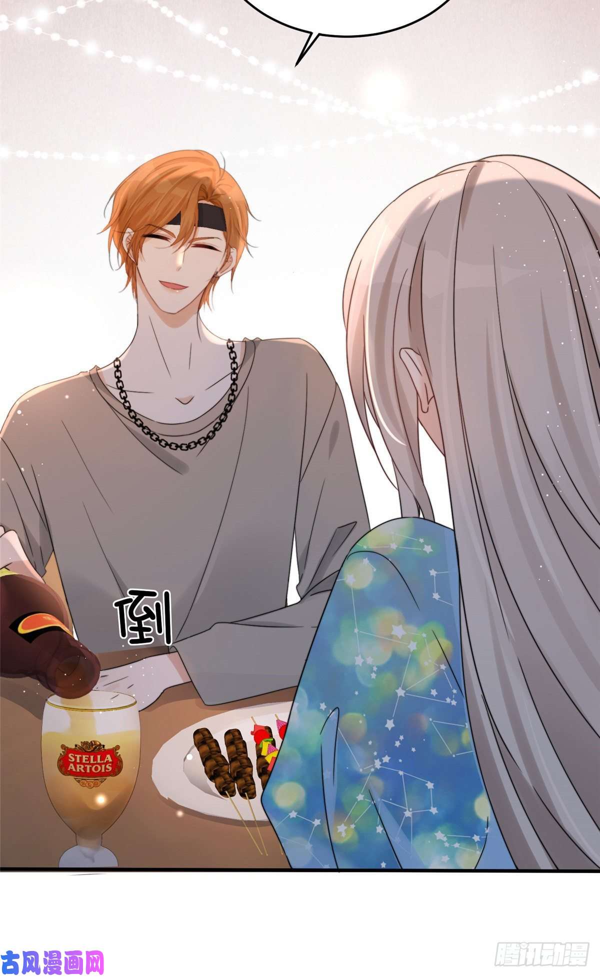 余生有你，甜又暖05