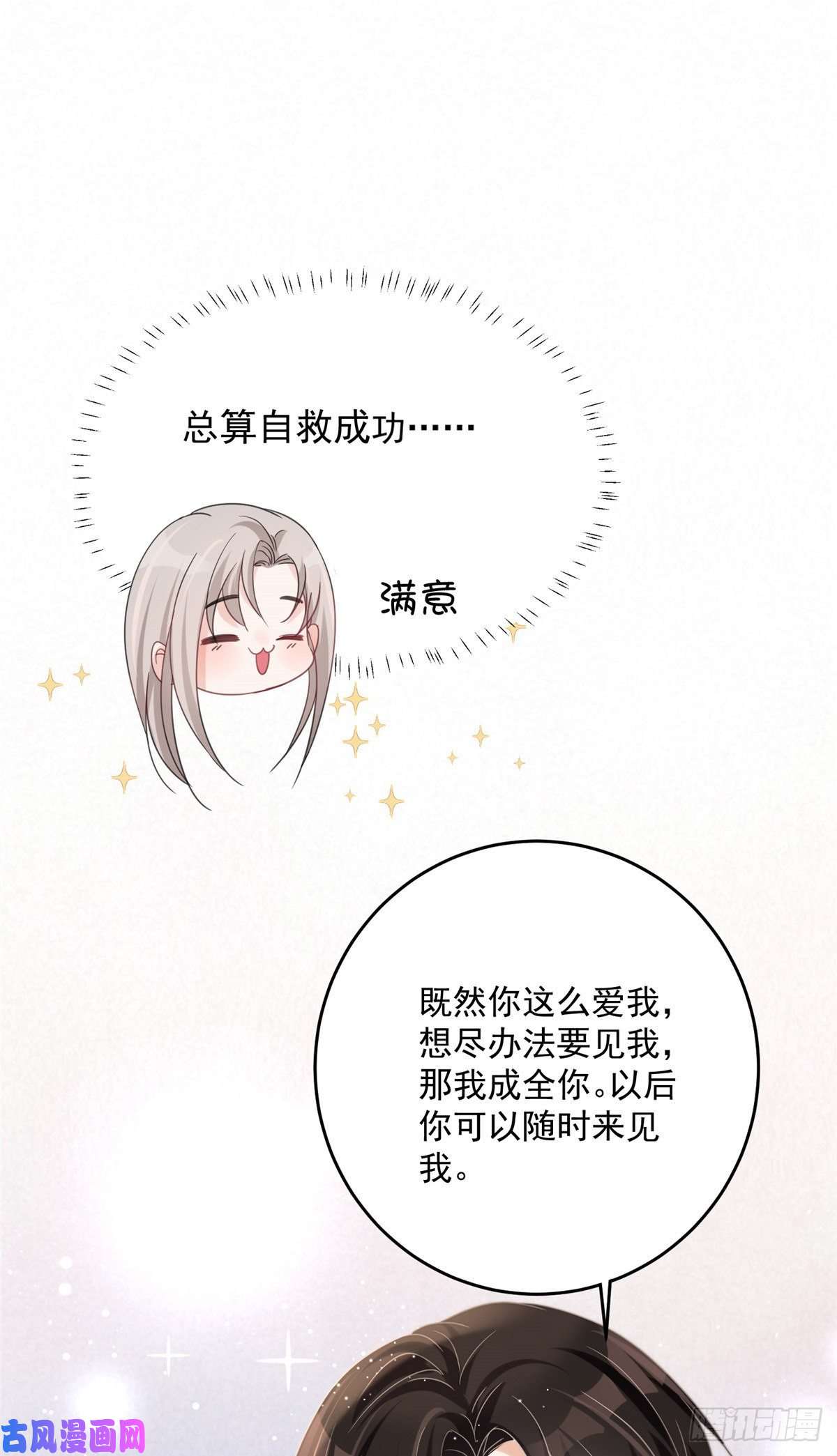 余生有你，甜又暖05