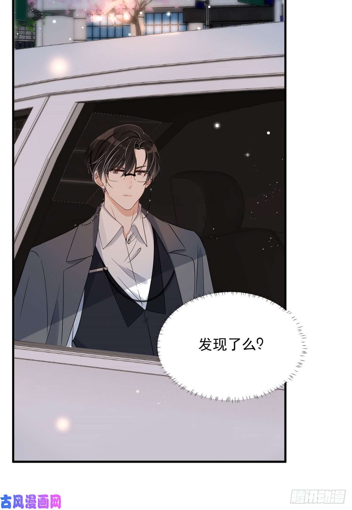 余生有你，甜又暖05