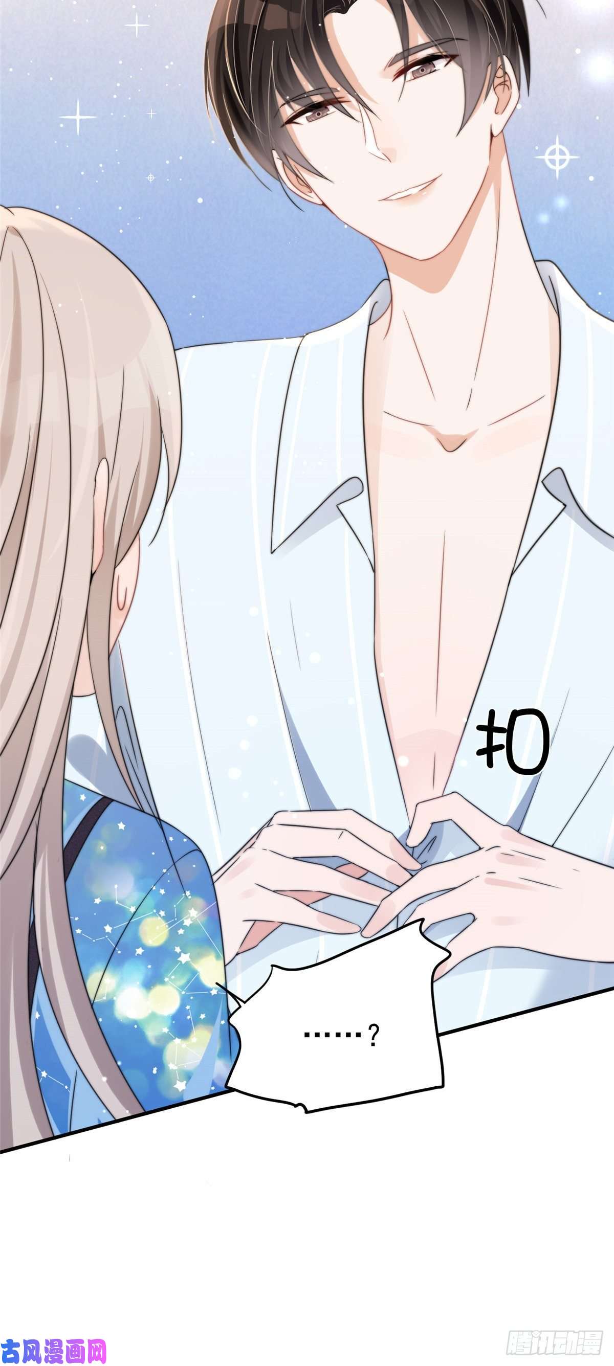 余生有你，甜又暖05