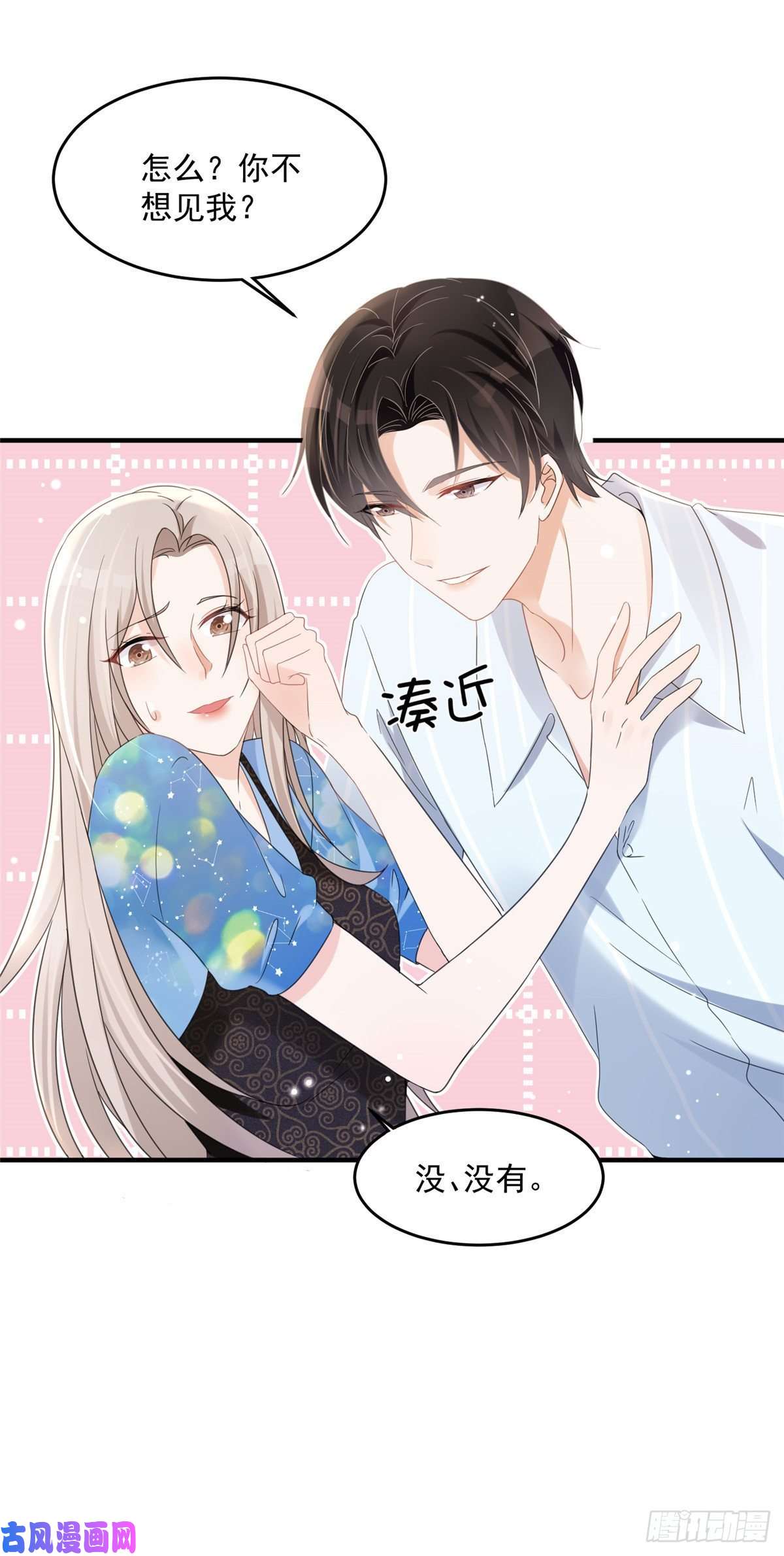 余生有你，甜又暖05