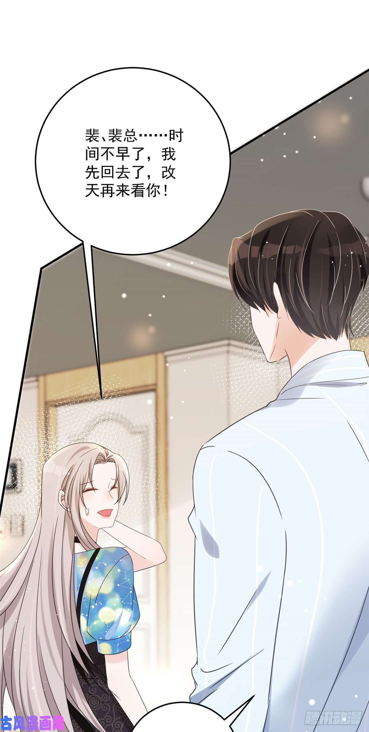 余生有你，甜又暖05