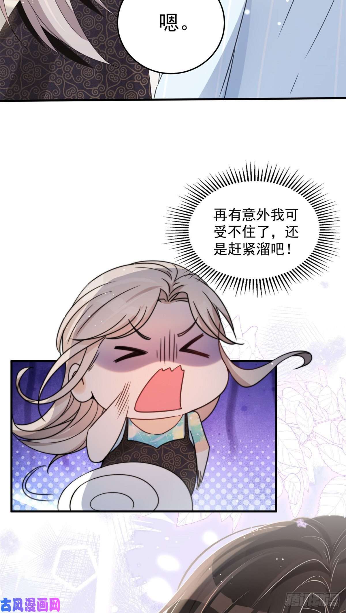 余生有你，甜又暖05