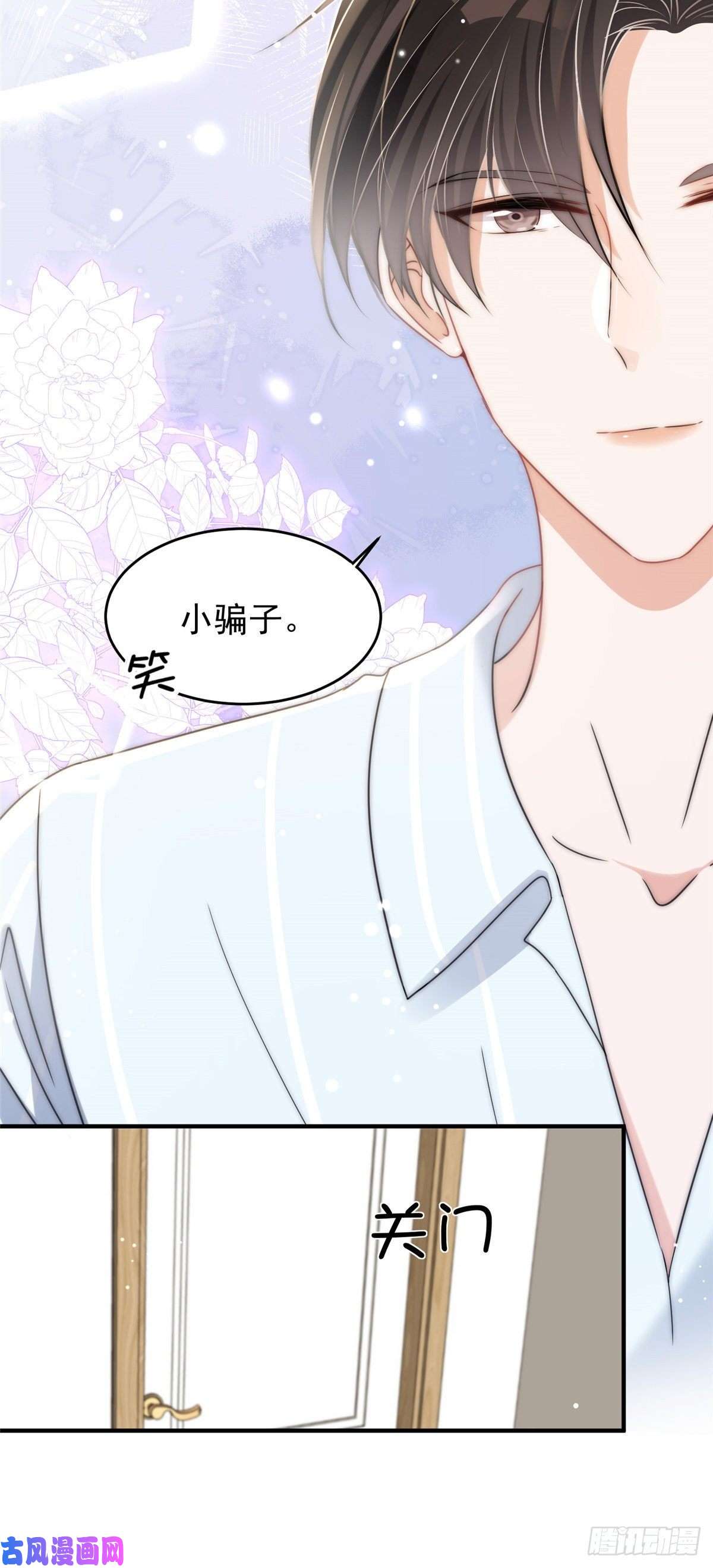 余生有你，甜又暖05