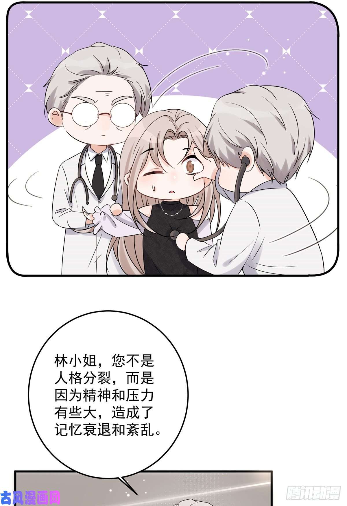 余生有你，甜又暖09