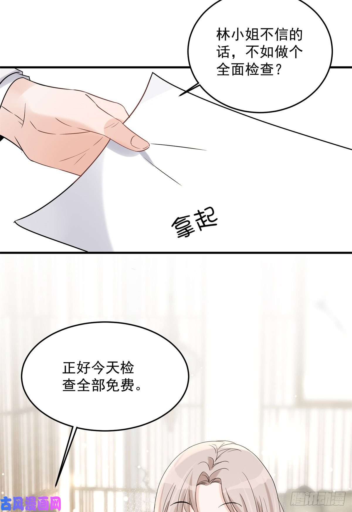 余生有你，甜又暖09