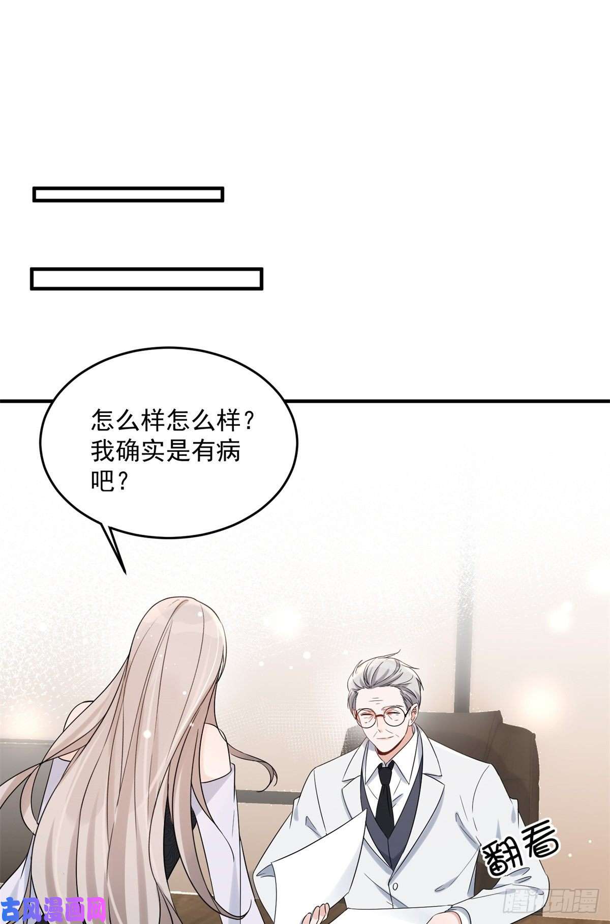 余生有你，甜又暖09