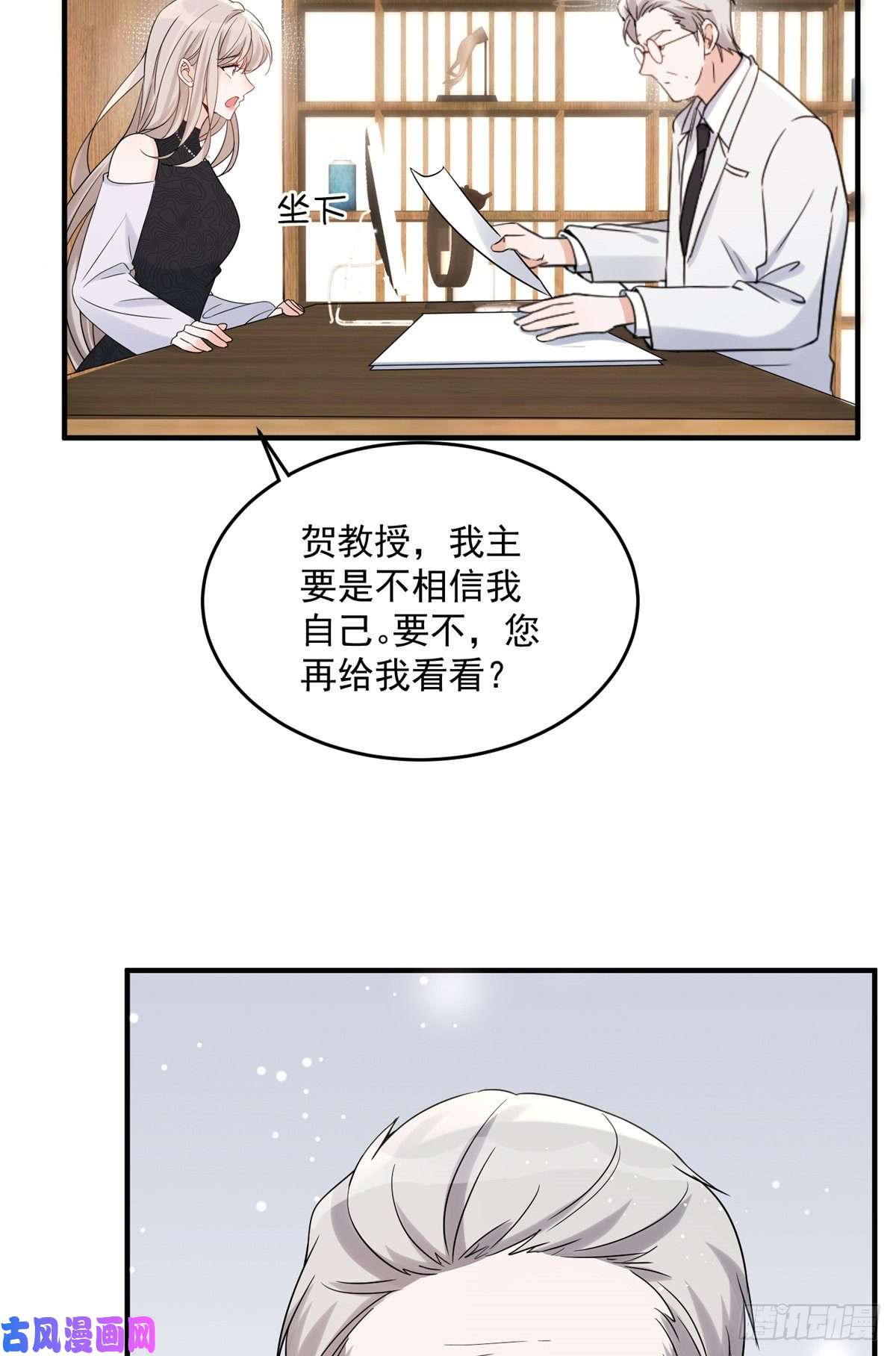 余生有你，甜又暖09