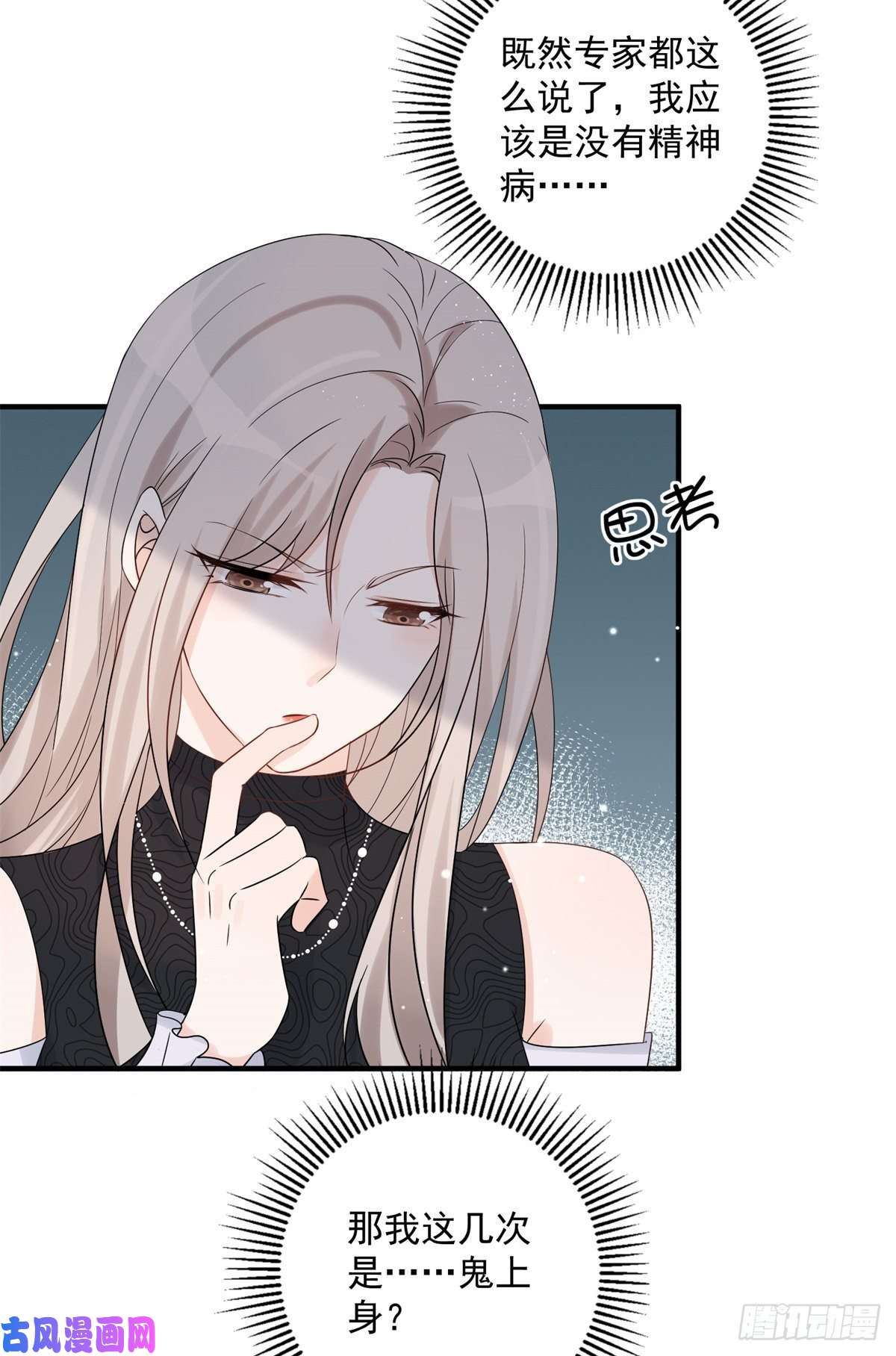 余生有你，甜又暖09