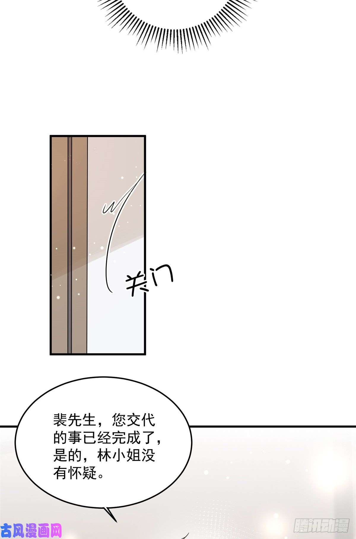 余生有你，甜又暖09