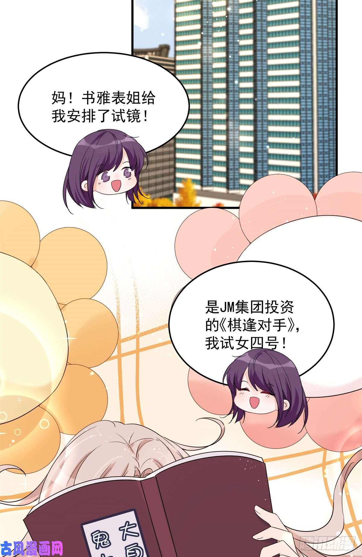 余生有你，甜又暖09