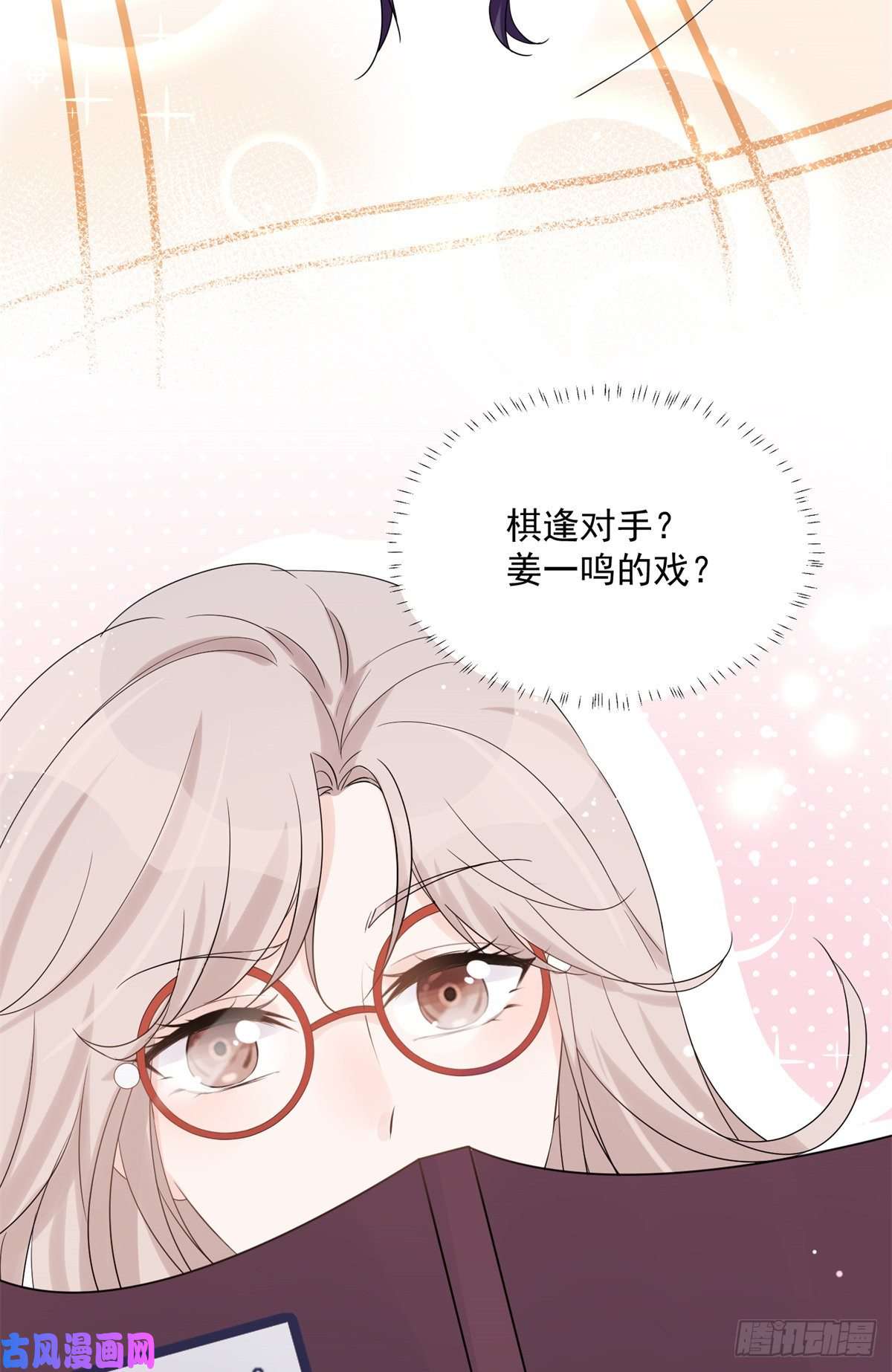 余生有你，甜又暖09