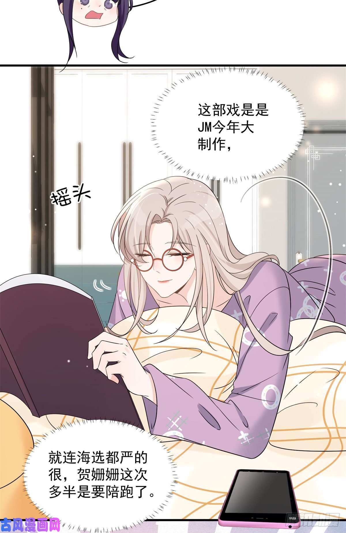 余生有你，甜又暖09