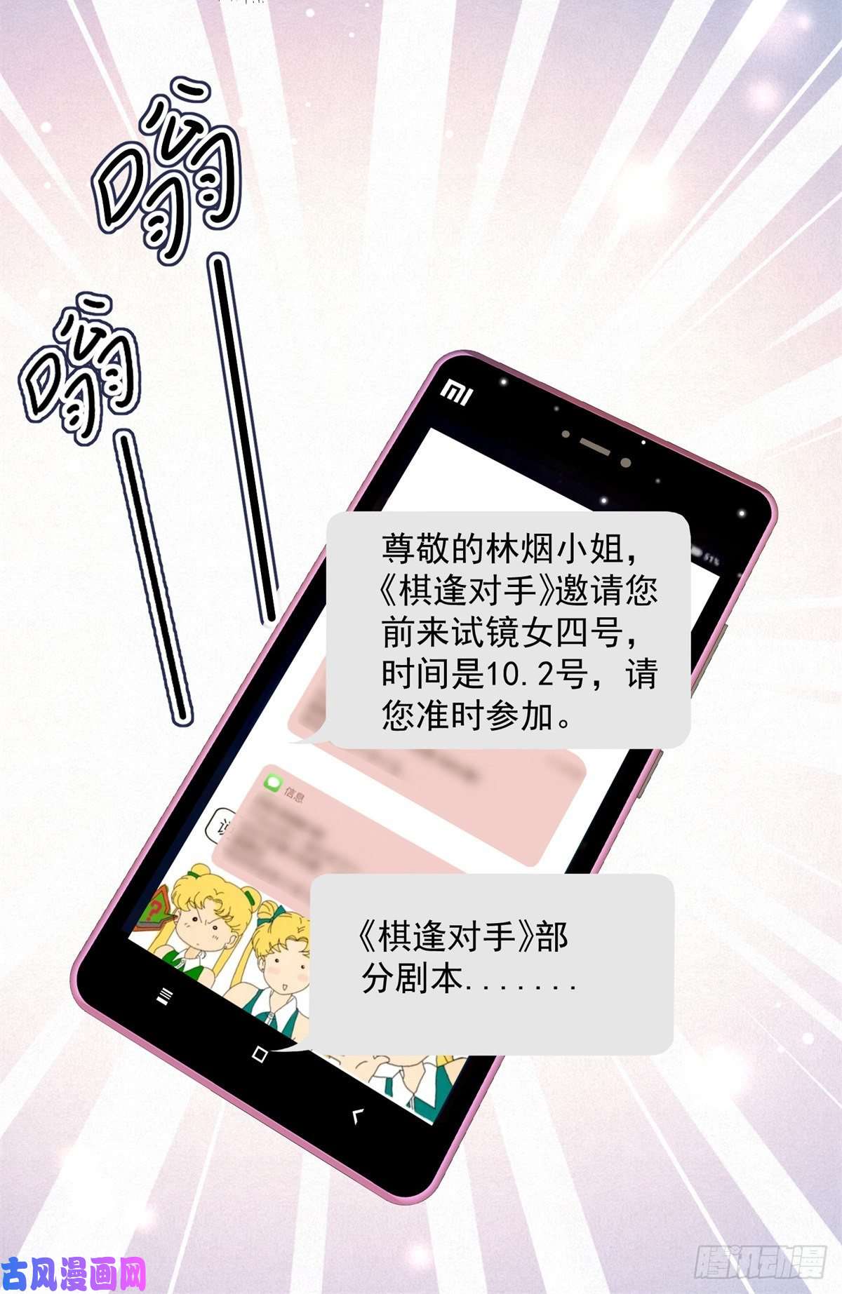 余生有你，甜又暖09