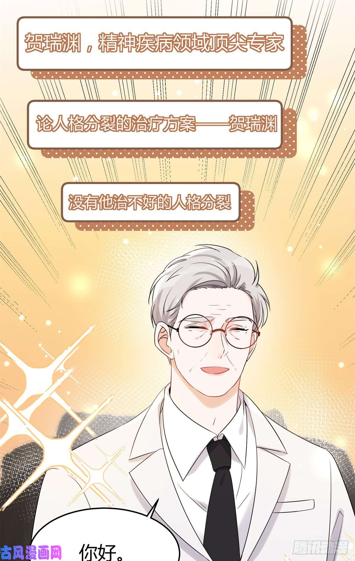 余生有你，甜又暖09