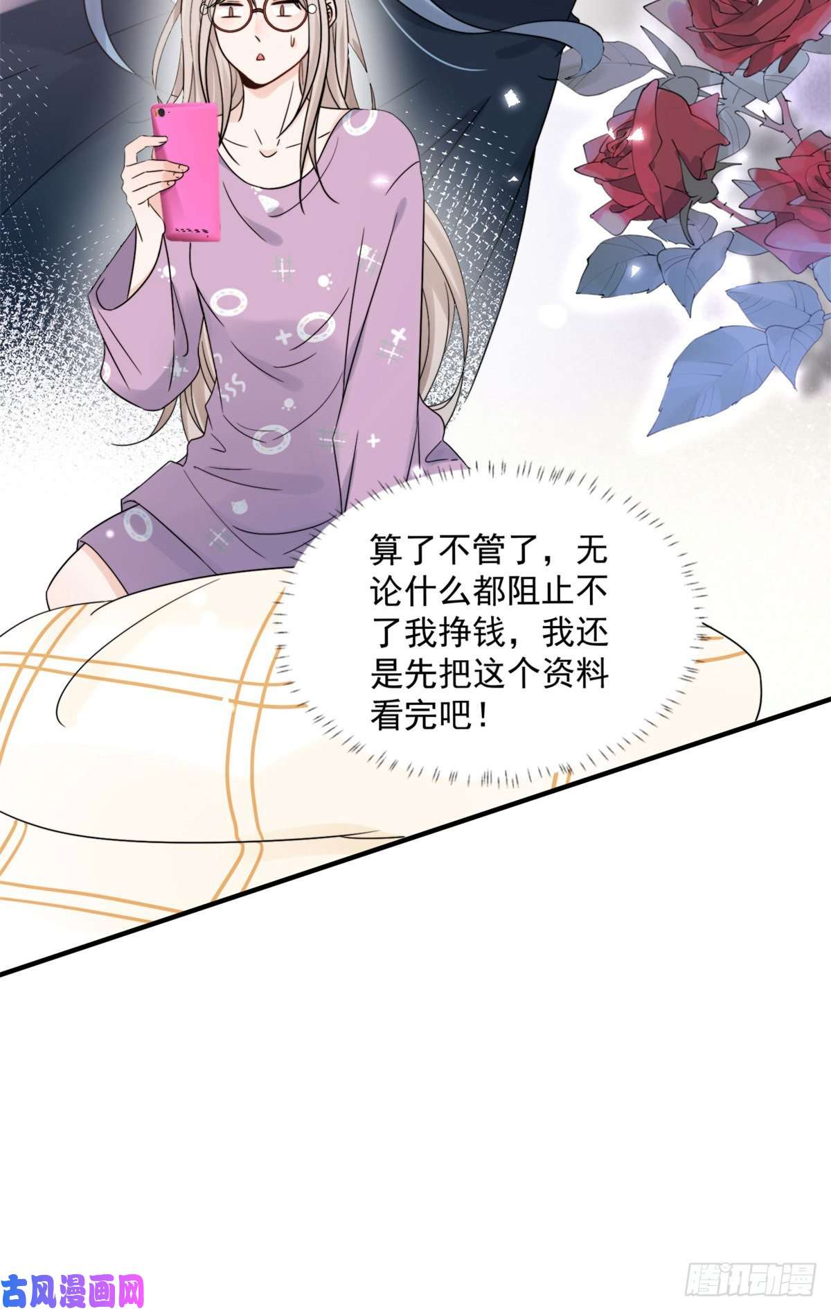 余生有你，甜又暖09