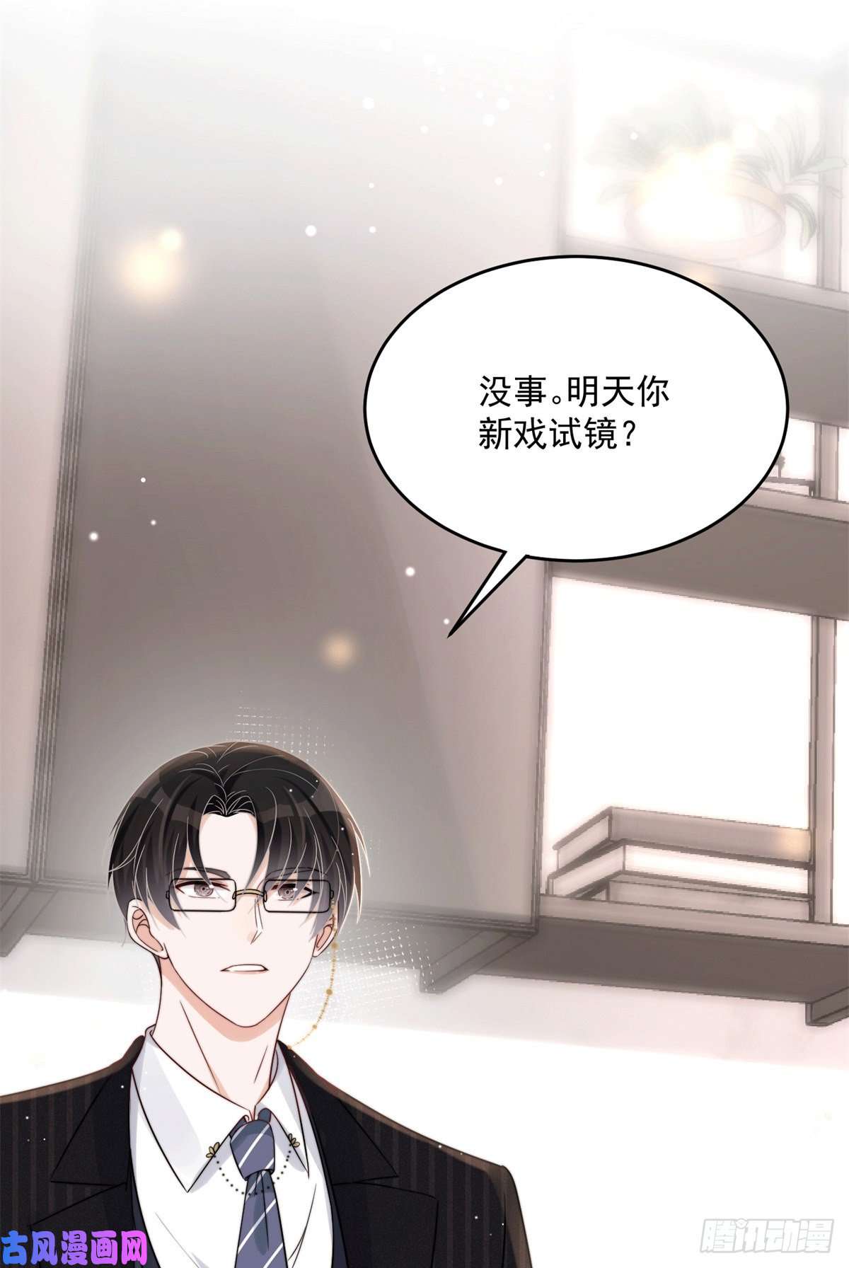 余生有你，甜又暖09