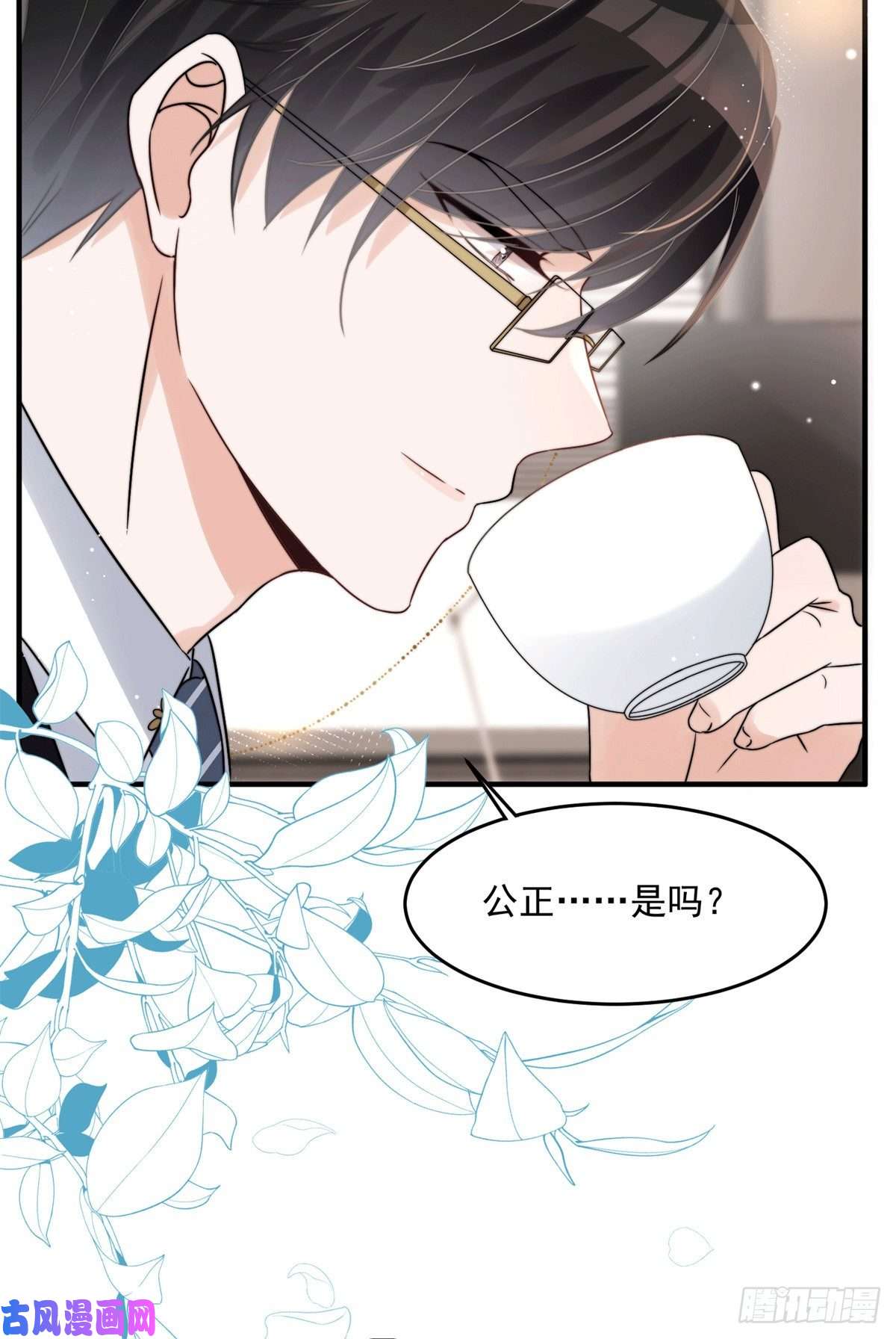 余生有你，甜又暖09