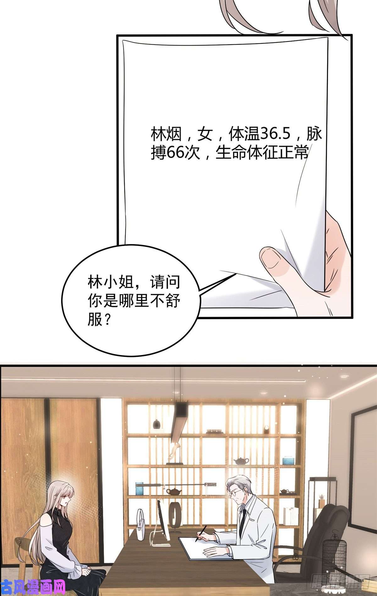 余生有你，甜又暖09