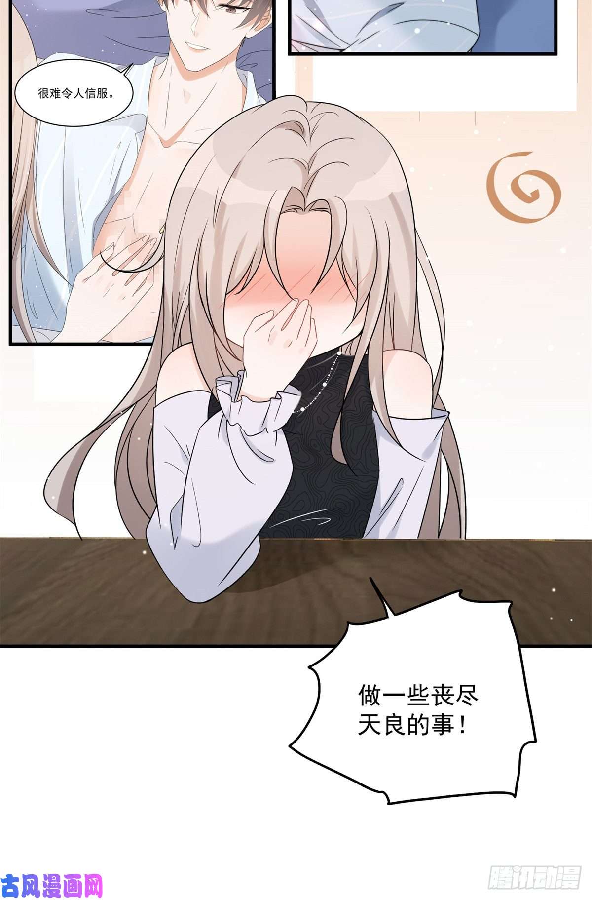 余生有你，甜又暖09