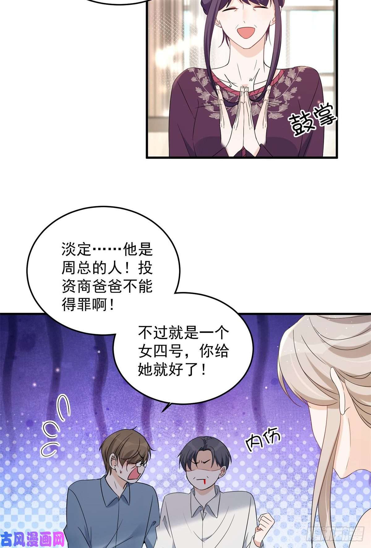 余生有你，甜又暖10